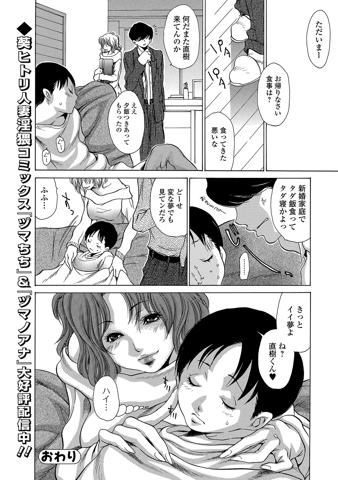 【エロ漫画】チビ男子と背の高い巨乳JKが思い出にイチャイチャラブラブ濃厚セックスで乱れ狂ってアヘ顔になっちゃうくらいかんじまくっちゃう 毎日エロ漫画