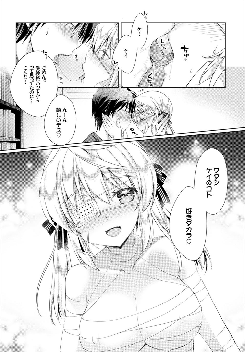 狼亮輔 エロマンガ 毎日エロ漫画