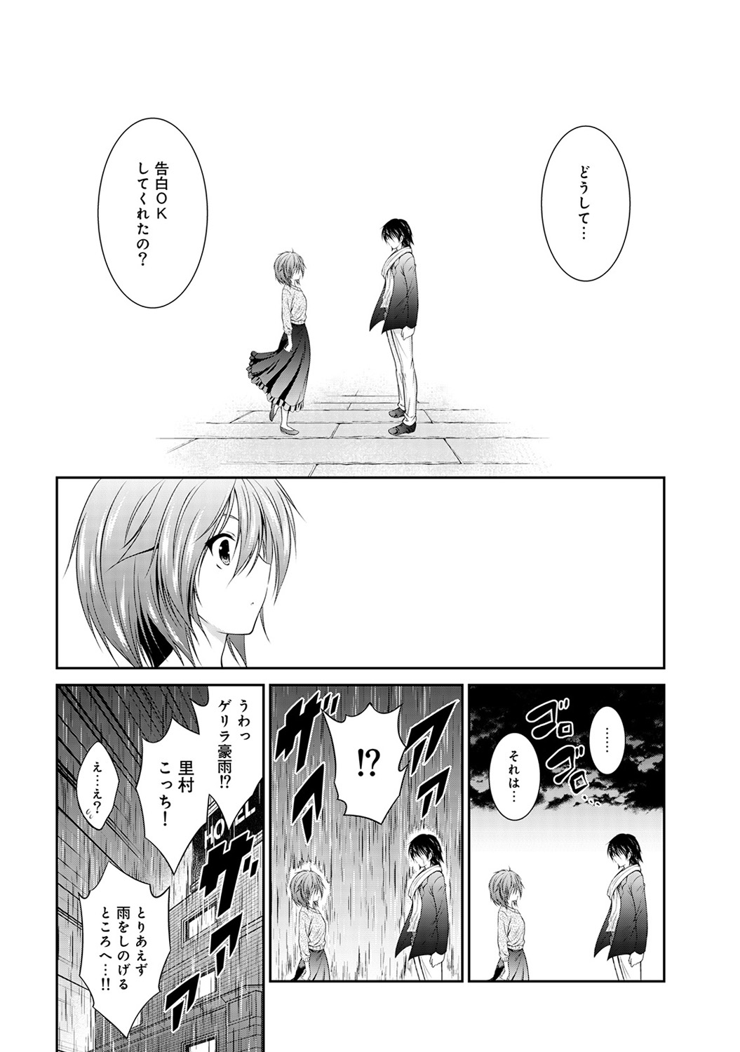 【エロ漫画】最近彼女にふられた男と、旦那に浮気されている爆乳人妻が、クリスマスイブにお互いを慰めあって激しく中出しセックスしてしまう！ エロマンガ 毎日エロ漫画