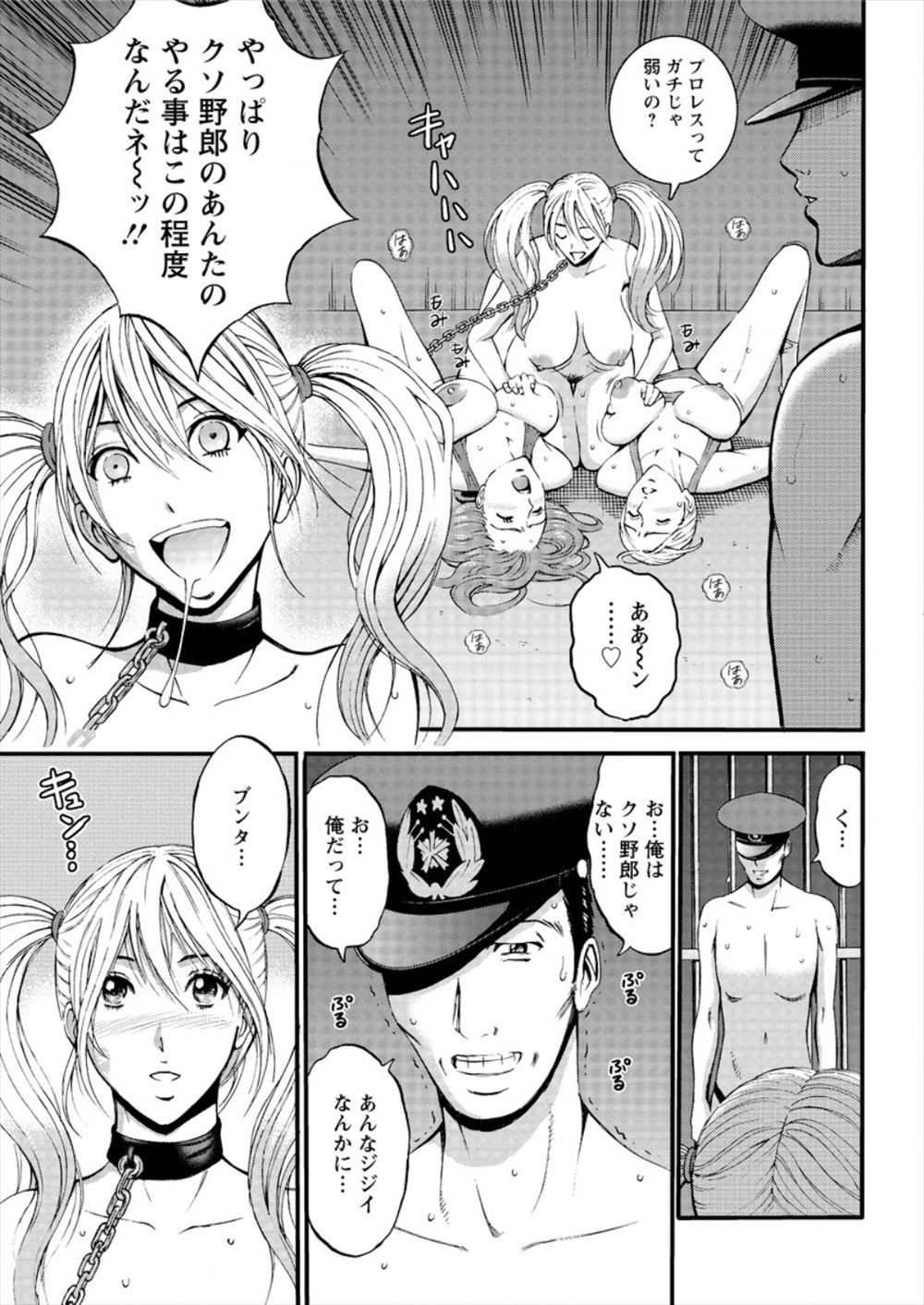 【エロ漫画】旦那が出張中でセックスできない欲求不満な人妻がランジェリーショップの試着室で店員のなすがままにされてついに自分からちんぽ求めてむしゃぶりつく 毎日エロ漫画