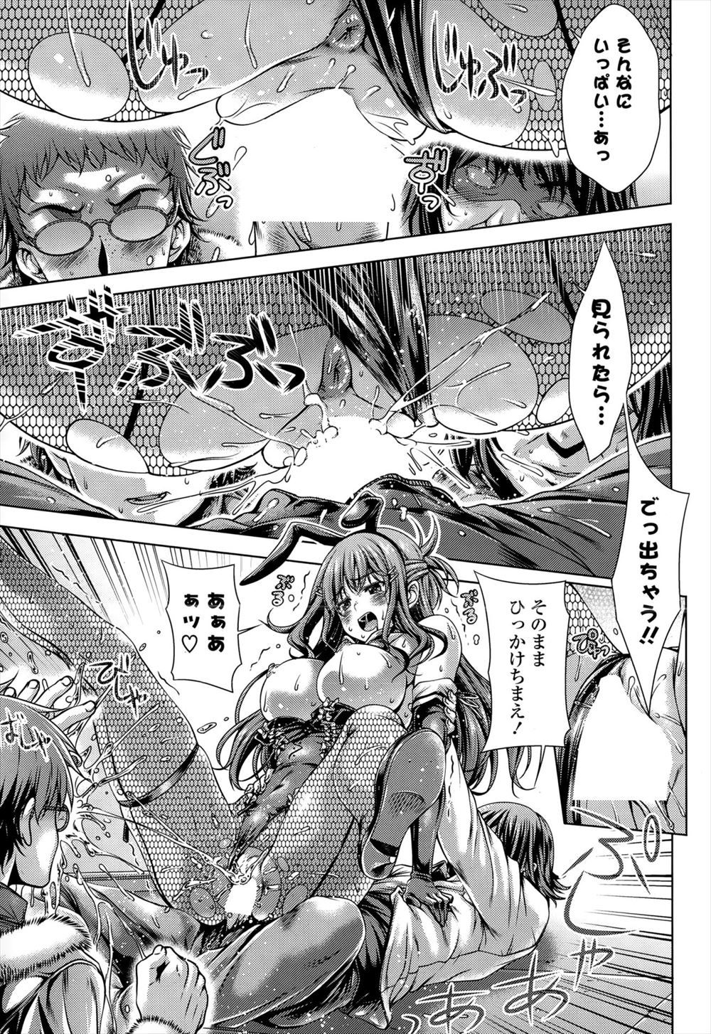 【エロ漫画】女子の制服着たら女体化した男子ｗｗまんこ弄ったらシたくなってオナニーしてたら男子たちに見つかりオナサポしてやると言われ3Pで処女奪われ二穴セックスで容赦なく犯される 毎日エロ漫画