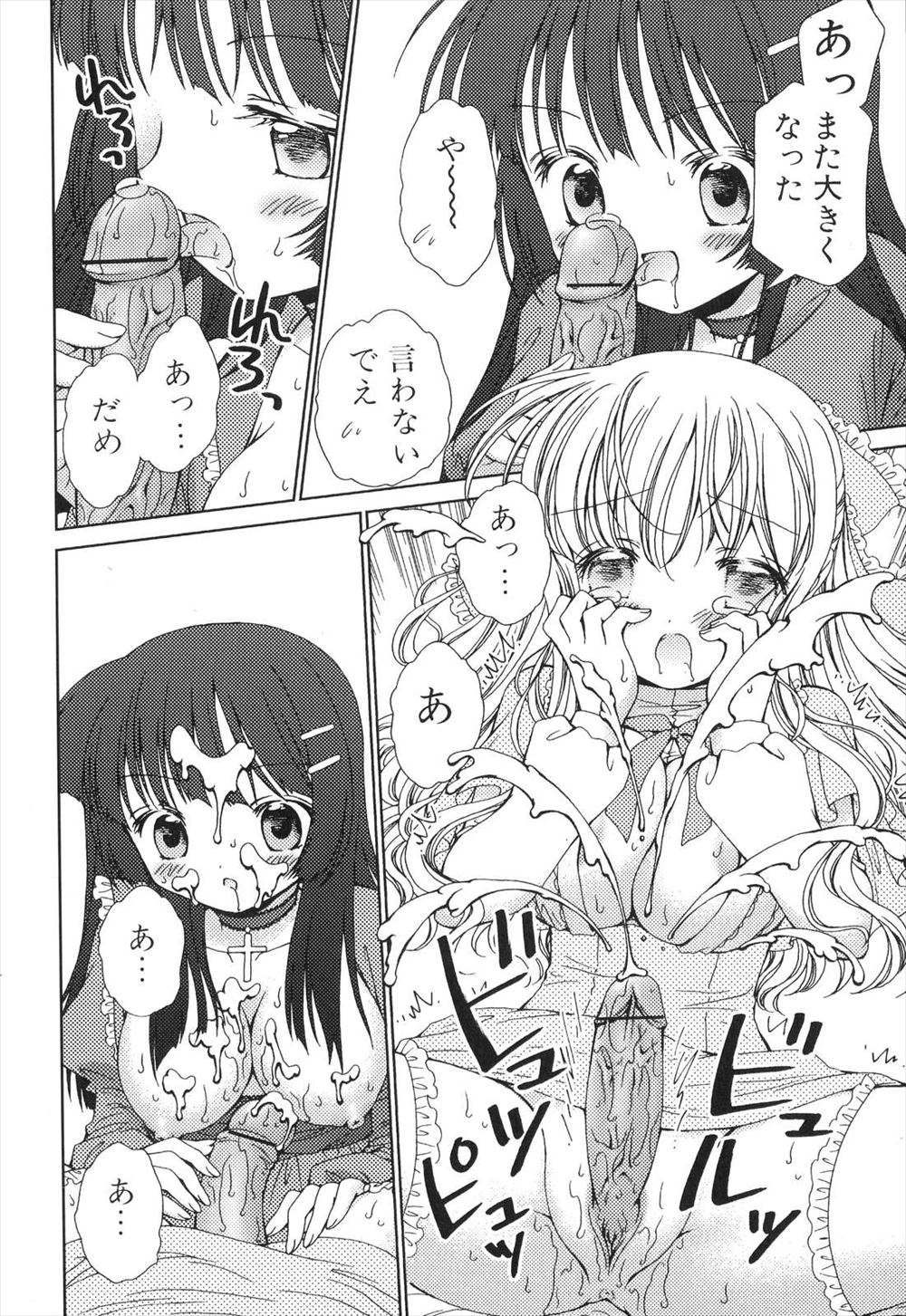 星逢ひろ エロマンガ 毎日エロ漫画