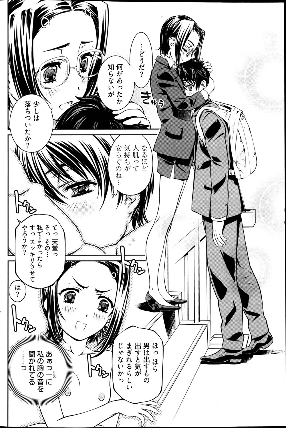 【エロ漫画】正義のヒロインたちがつかまり悪の組織によって散々犯され身体を開発されてしまい、必死に抵抗しようとするが身体が許してくれず悪堕ちしてしまう！ エロマンガ 毎日エロ漫画