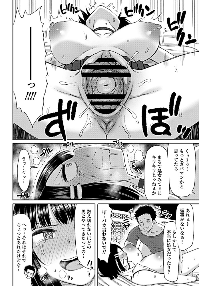 妖怪 エロマンガ 毎日エロ漫画