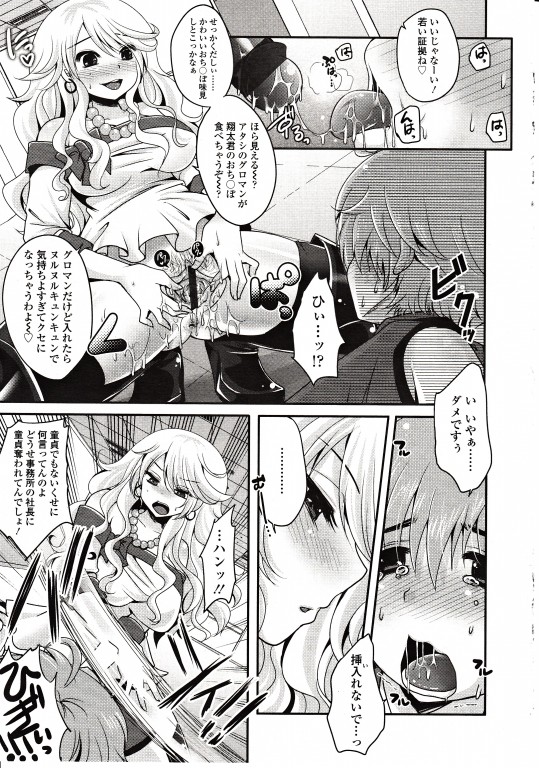 【エロ漫画】旦那は体が動かなくなって介護付きに…旦那が元上司の介護士が復讐のために嫁を寝取りオマンコもアナルもファックする 毎日エロ漫画