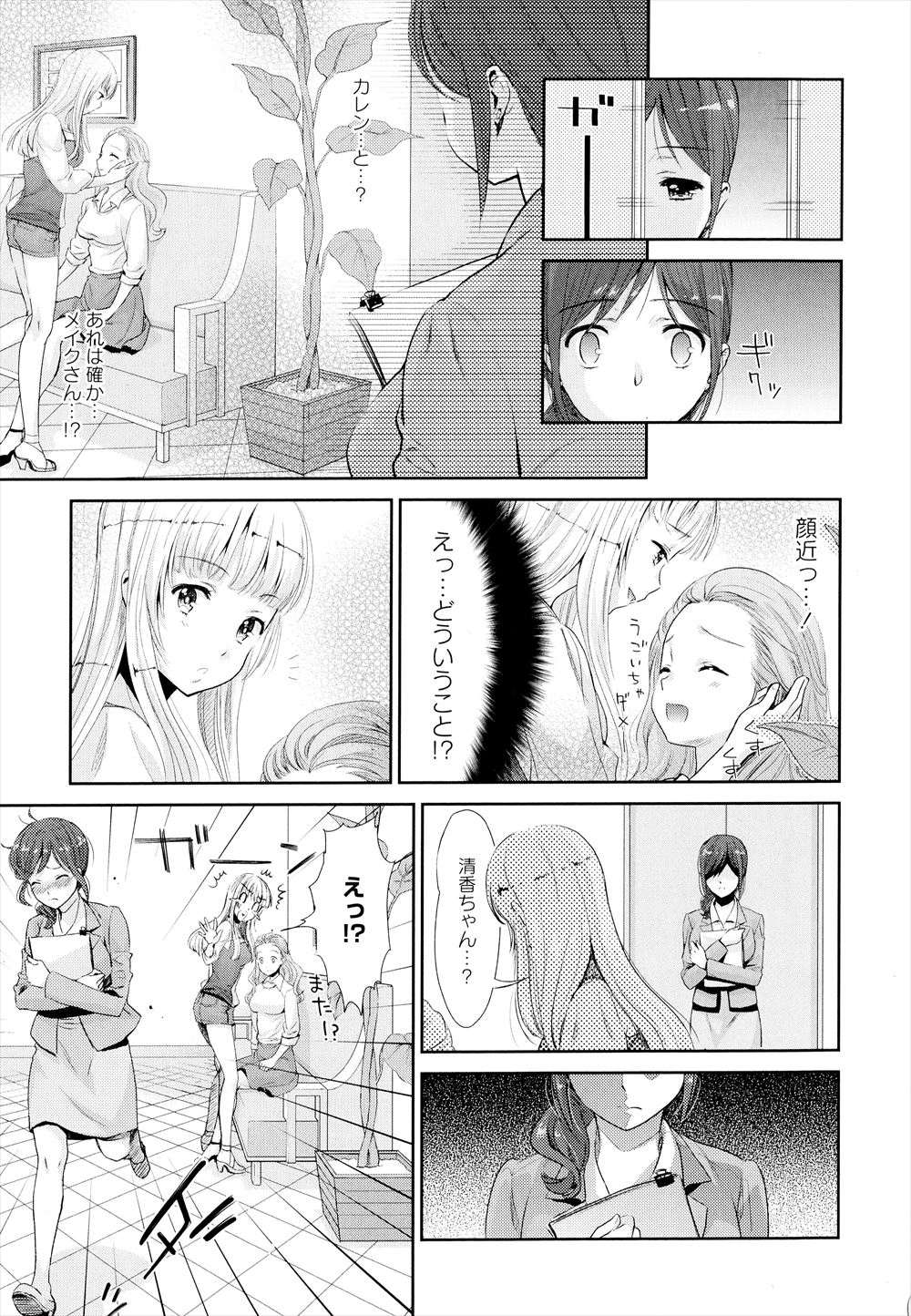 【エロ漫画】転校生の家に泊まりに行ったときにオナニーを教えてあげていたら巨乳美人なおばさんが入ってきて転校生と一緒に手コキ＆フェラをされ、さらに童貞も卒業させてもらった♪ エロマンガ 毎日エロ漫画