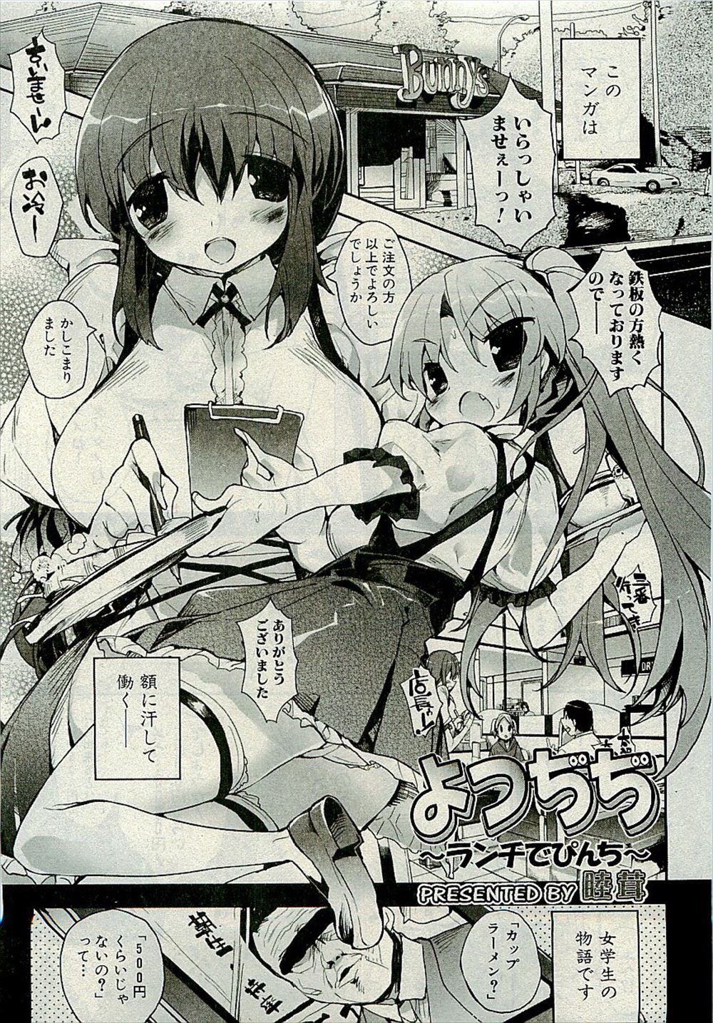 【エロ漫画】ショタコン黒ギャルの女戦士と爆乳メガネっ娘の魔法使いがショタに顔面騎乗位や授乳プレイして3Pでペニバンをアナルにブチ込み逆レイプ！wwロウソク垂らして寸止め調教で仲間にする エロマンガ 毎日エロ漫画