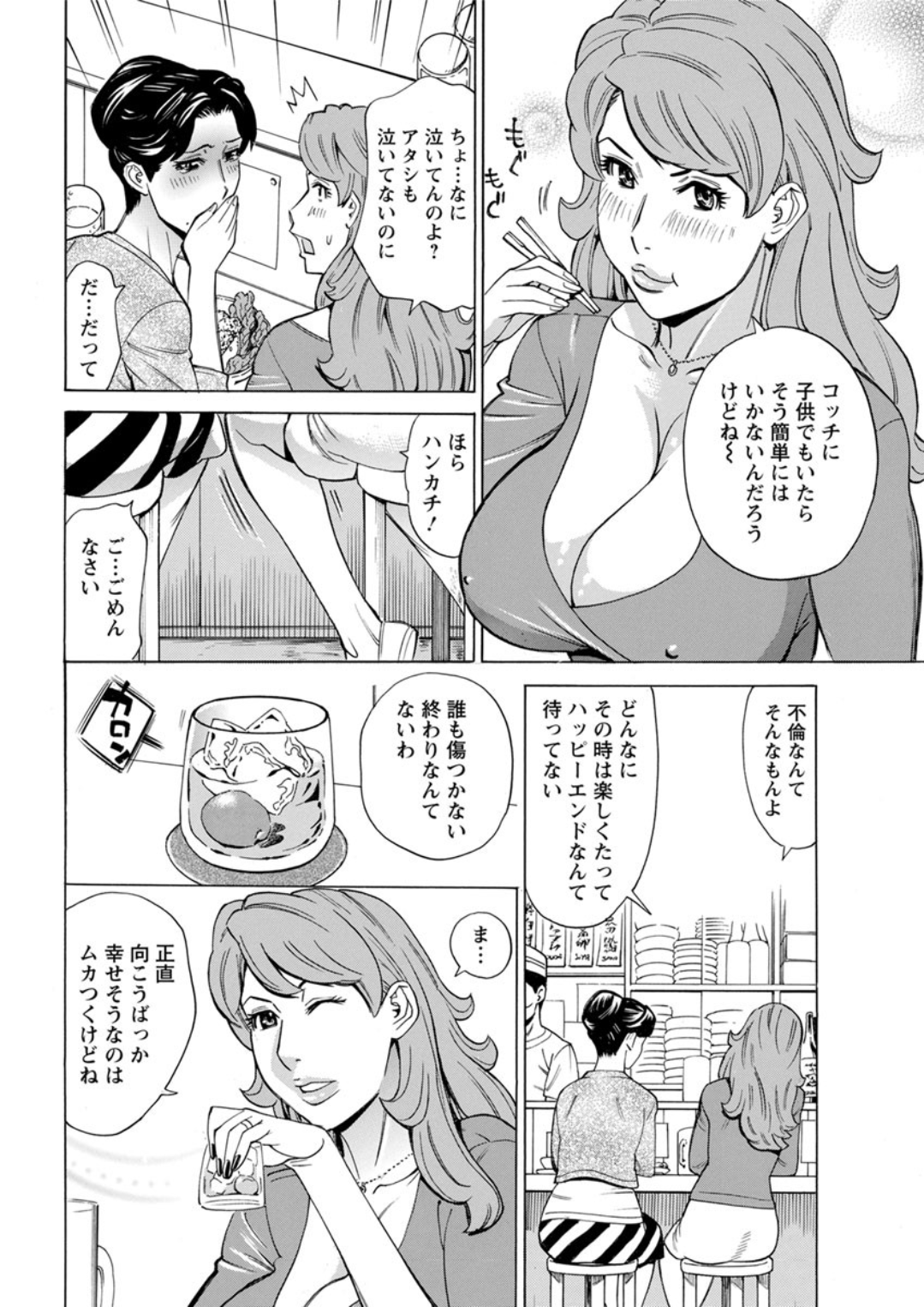 【エロ漫画】男の娘だらけの女子校で教師をしている男が放課後に拘束されて、つきあっている生徒の目の前で中出し逆レイプされてしまう！ エロマンガ 毎日エロ漫画