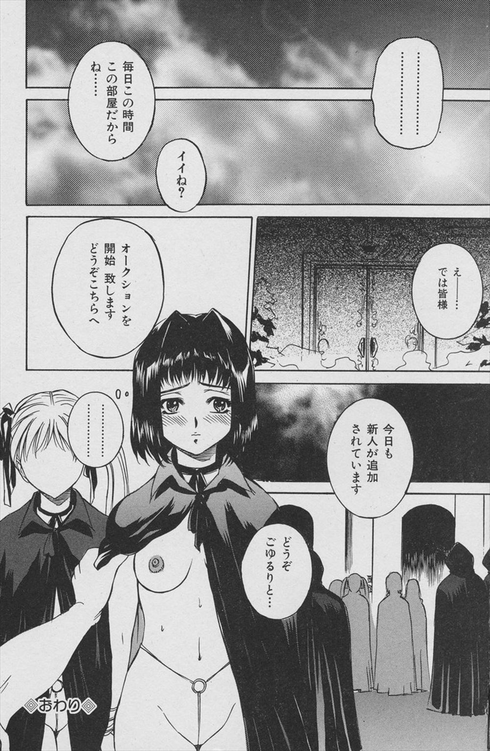 【エロ漫画】彼女の美人母親がノーブラ乳首を晒して寝ているのでドキドキ…寝起きで手コキされてしまったので割れ目に中出しする裏切りセックスに… エロマンガ 毎日エロ漫画