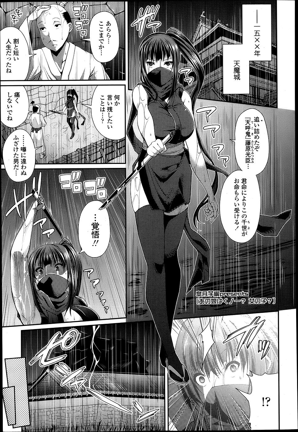 【エロ漫画】家賃を払い忘れたシングルマザーは、悪徳大家に「50万払え！」と言われて中出しレイプされてしまう！ エロマンガ 毎日エロ漫画