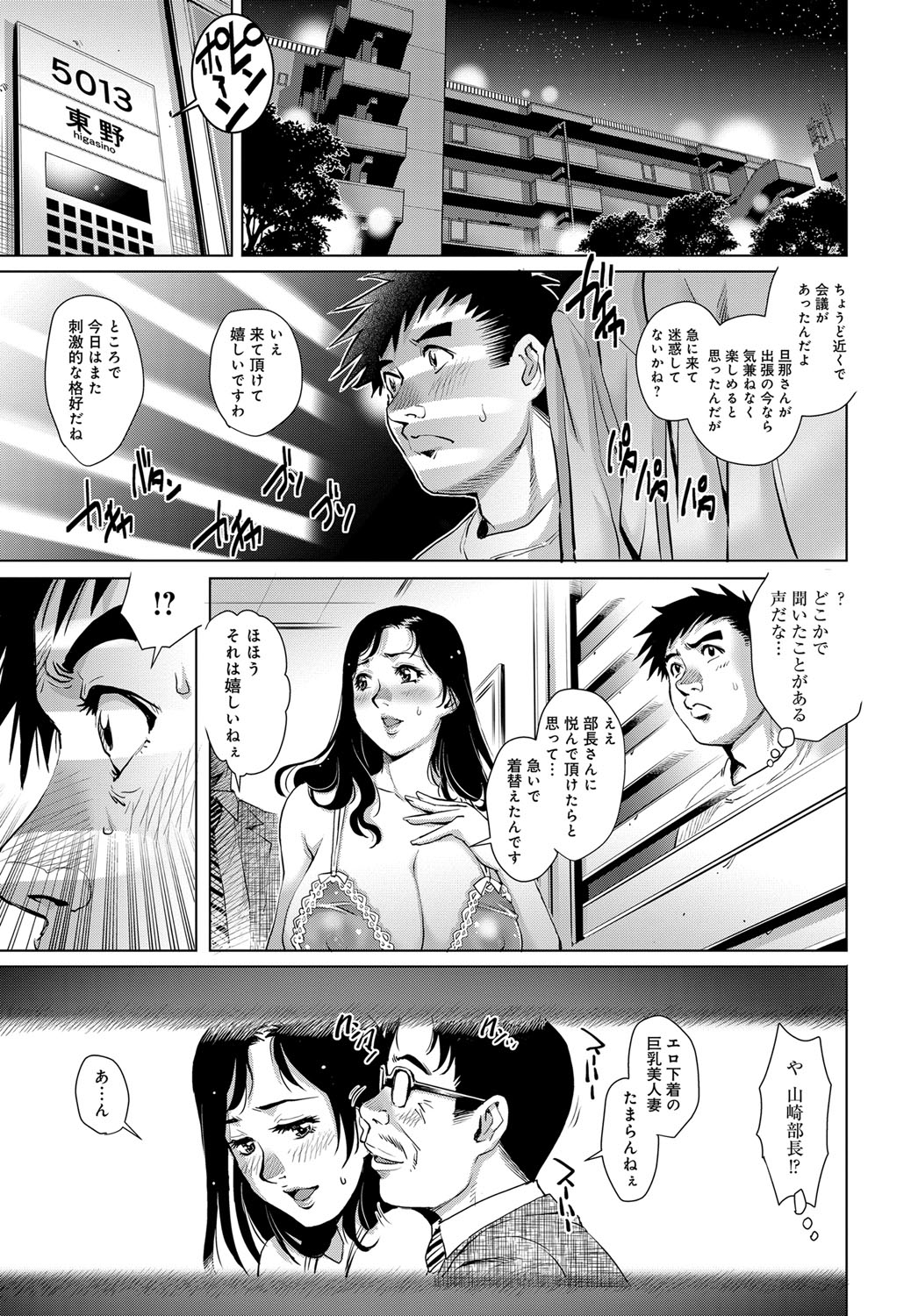 【エロ漫画】いまだに元カノを引きずっているサラリーマンが、元カノに似てるというきっかけが最初だったがどんどん後輩OLに惹かれていき、忘年会のあとに後輩といちゃラブ中出しセックスで結ばれる♡ エロマンガ 毎日エロ漫画