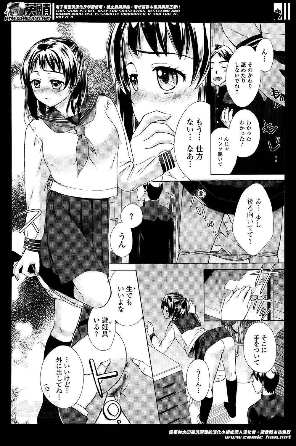 【エロ漫画】バレー部の期待の新人の巨乳JKを準備室貸し切ってマッサージしてあげる先輩だが発情したJKがパイズリフェラするからセックスすることになって何発も中出ししまくるｗw エロマンガ 毎日エロ漫画