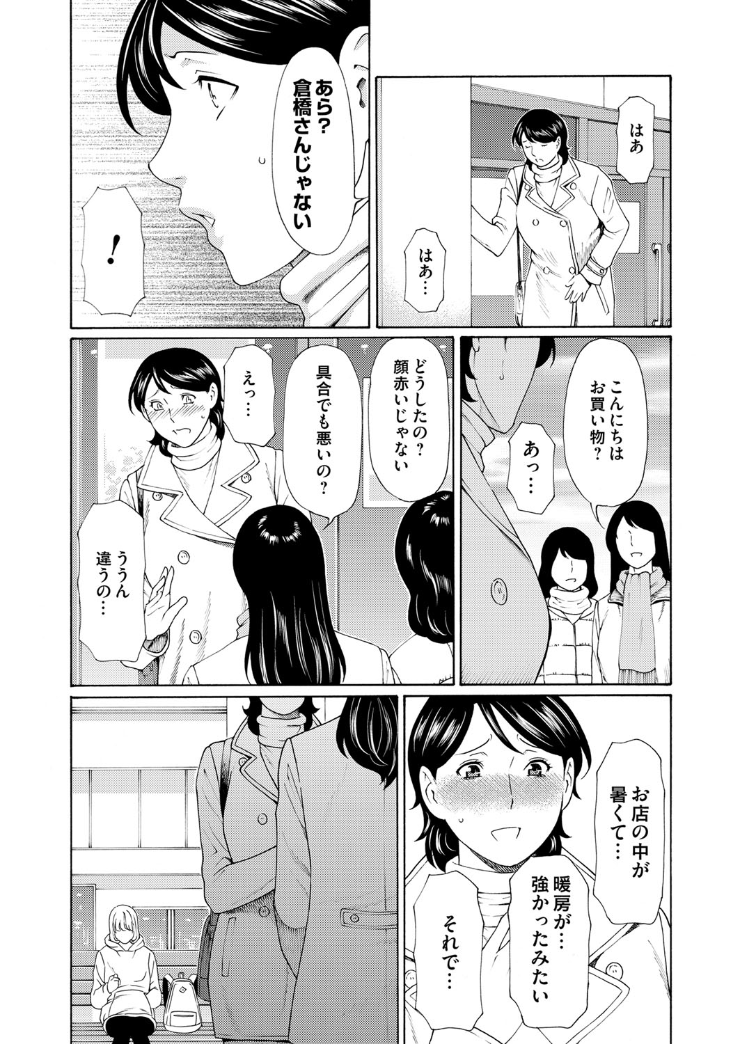 【エロ漫画】言いなり状態の居候JKに固定バイブ調教して校内でイラマチオしてトイレで目隠し調教する幼馴染ww両手拘束してマンぐり返しでアナルに中出ししてお掃除フェラw エロマンガ 毎日エロ漫画