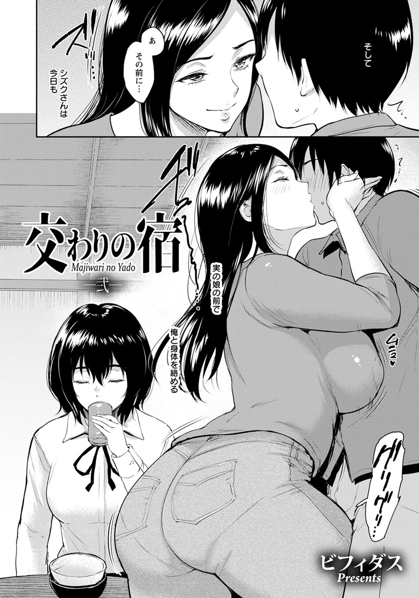 【エロ漫画】彼女の妹に手を出してNTRセックスしちゃう鬼畜男！エッチなお汁もグチュグチュあふれまくりでおちんきもちよｋすぎてたまらない！ エロマンガ 毎日エロ漫画