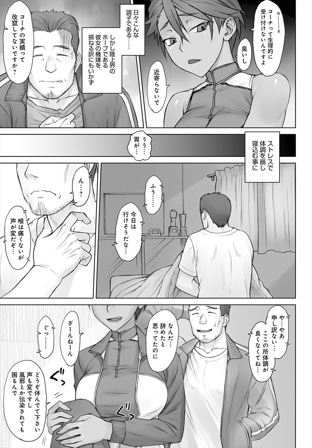 【エロ漫画】ドSな義妹に性的虐待されつづけるひきこもりの兄が、復讐に燃えて中出しレイプで処女強奪 毎日エロ漫画
