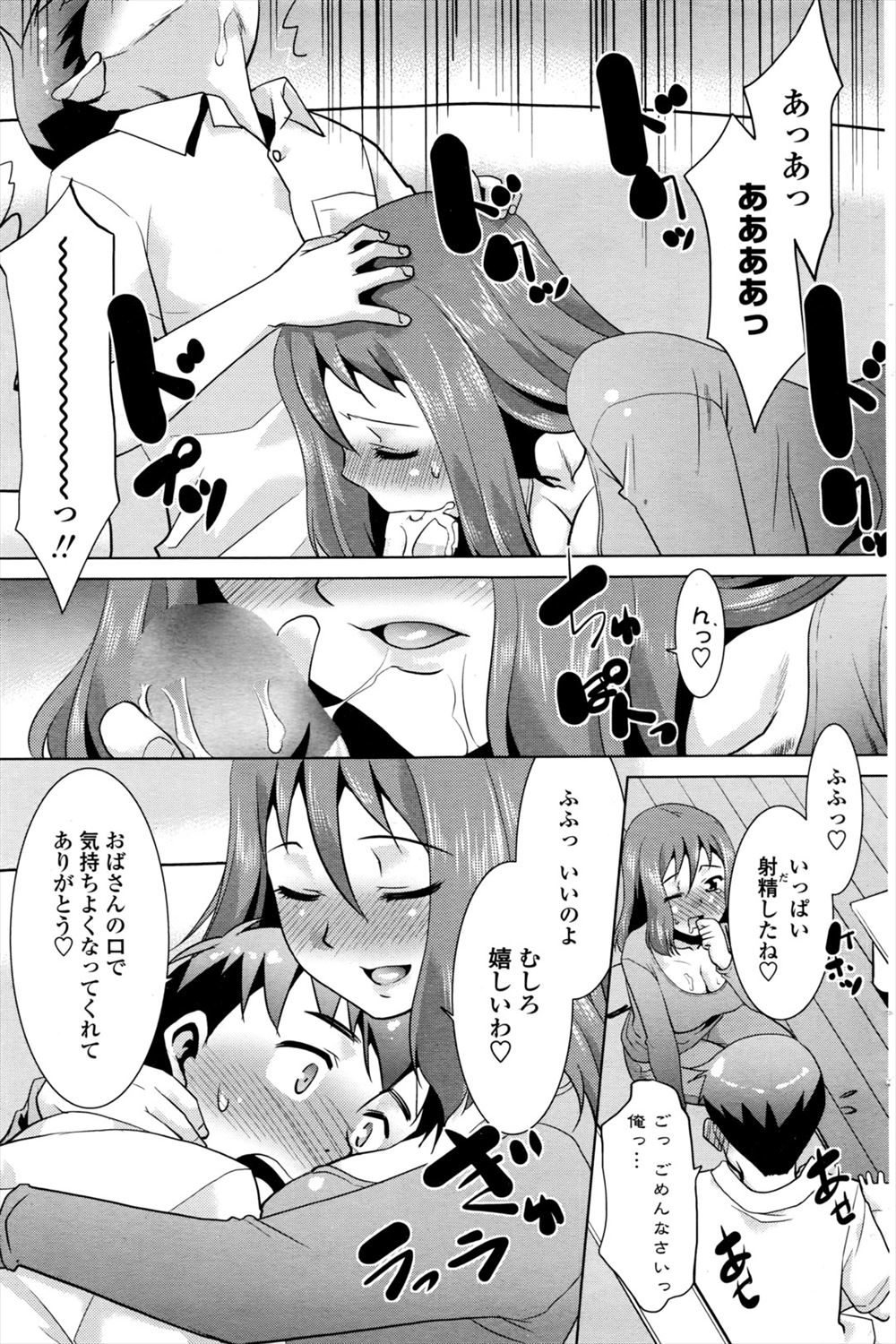 【エロ漫画】JCと一緒に勉強会していたら彼女が発情してオマンコ広げて誘惑生中出しイチャラブセックスしちゃいます 毎日エロ漫画