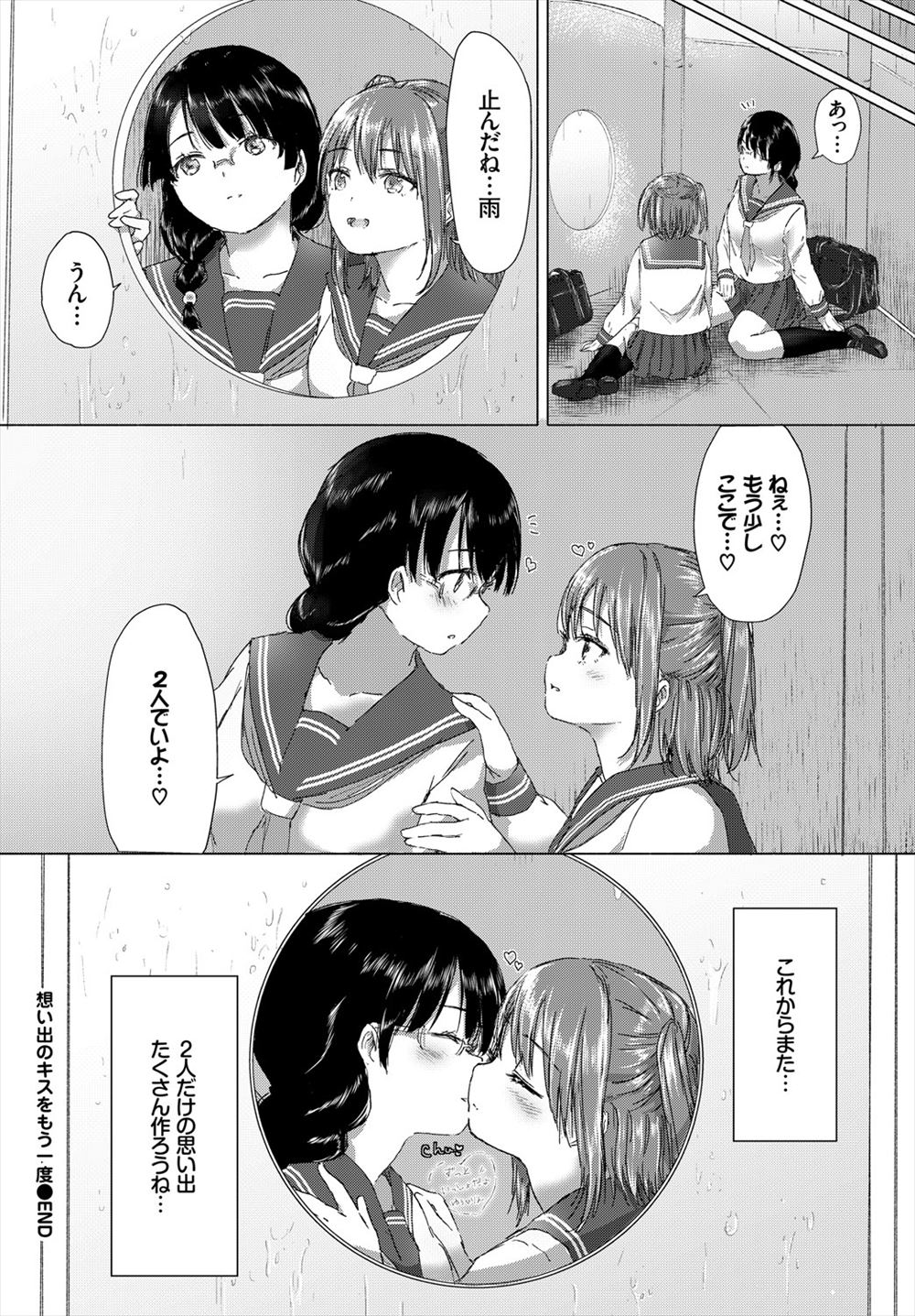 【エロ漫画】「声が出てない！」と注意された放送部員は、発声方法をしるため巨乳部長に襲いかかる 毎日エロ漫画