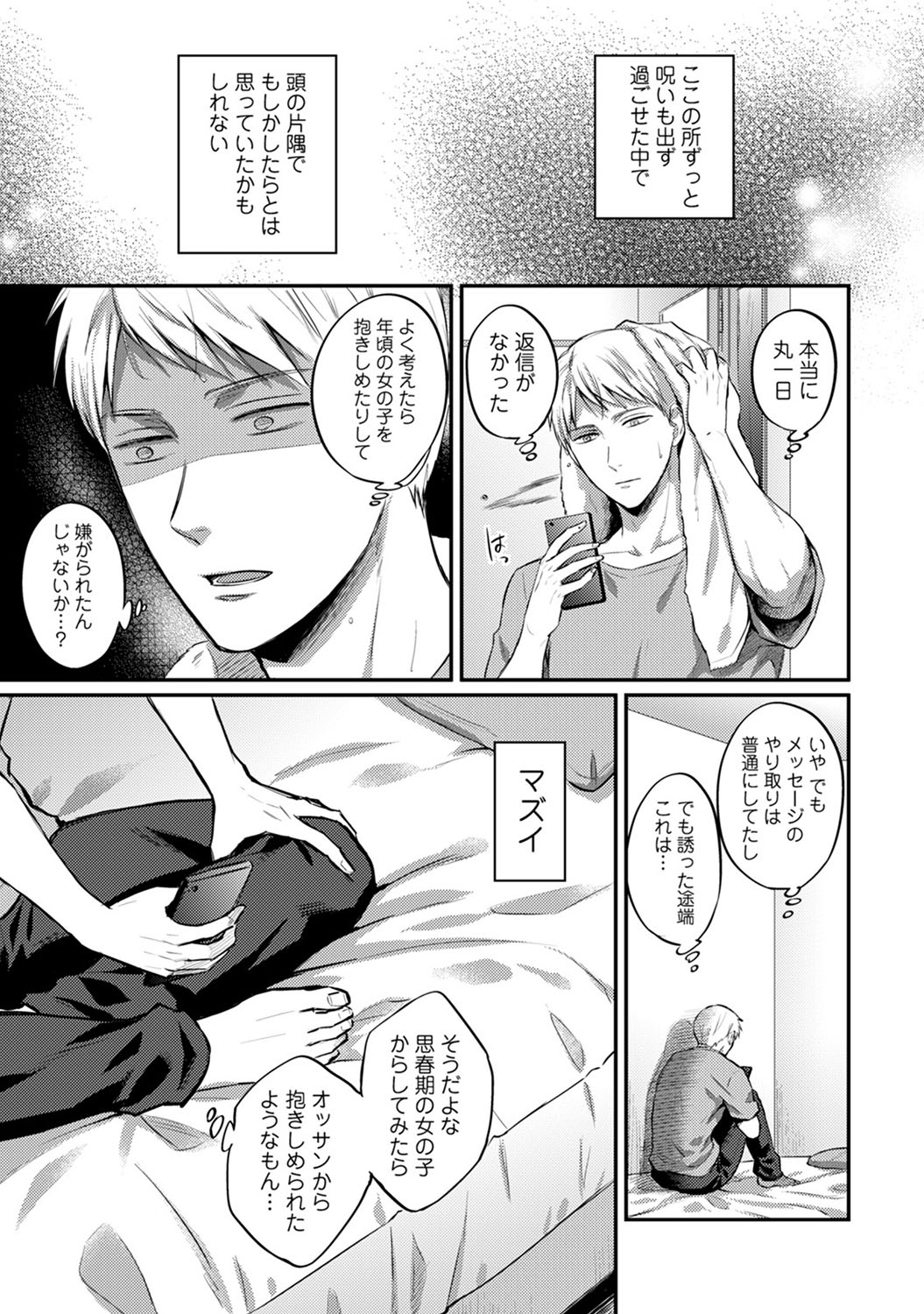 【エロ漫画】イタズラ盛りの生意気ショタ坊っちゃんについた新人爆乳美魔女メイドがふたなりだった件ww粗相があるたびアナルに立ちバックナマ挿入でお仕置き中出しされ更生したw エロマンガ 毎日エロ漫画