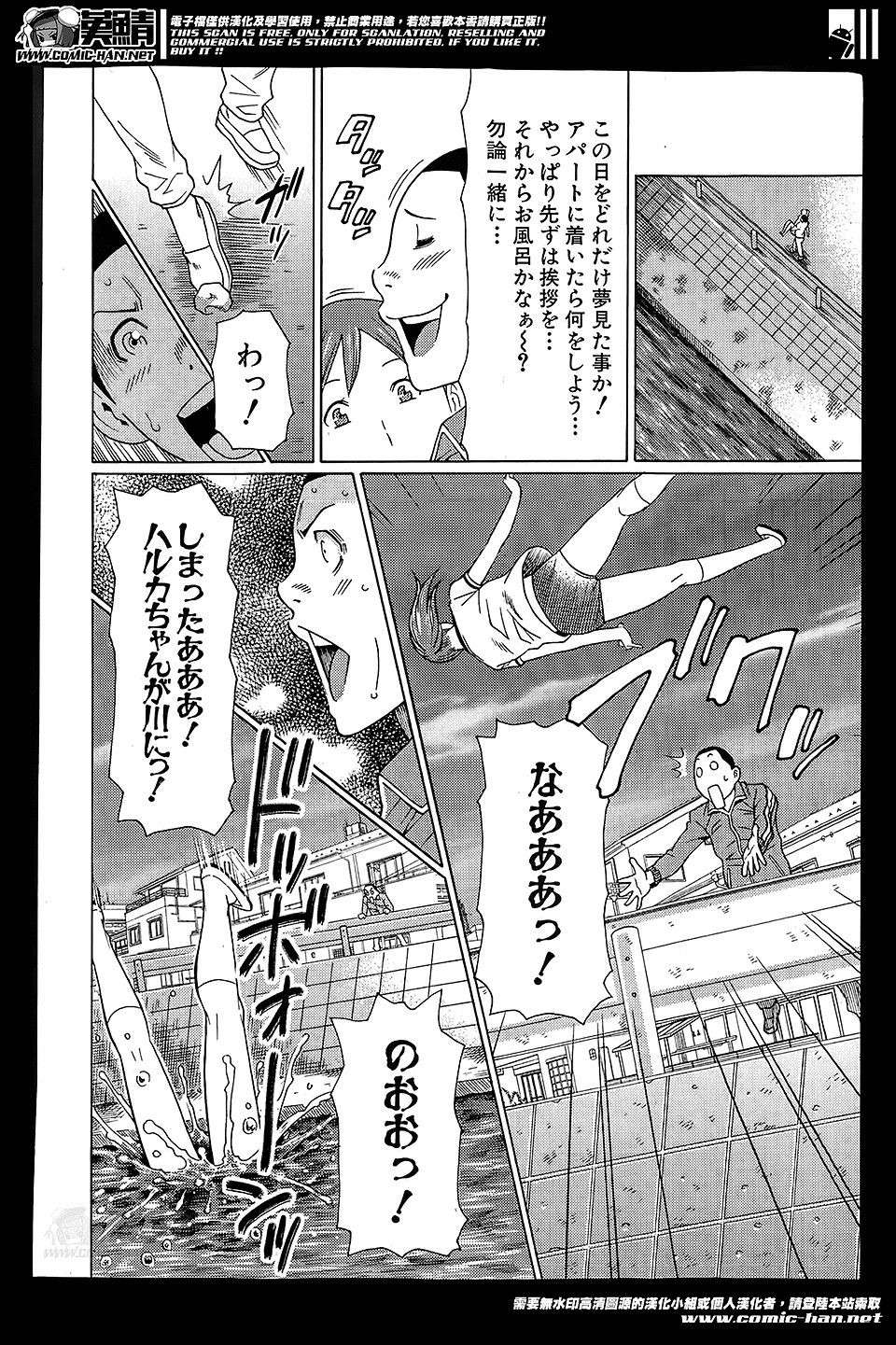 スポーツ女子 エロマンガ 毎日エロ漫画