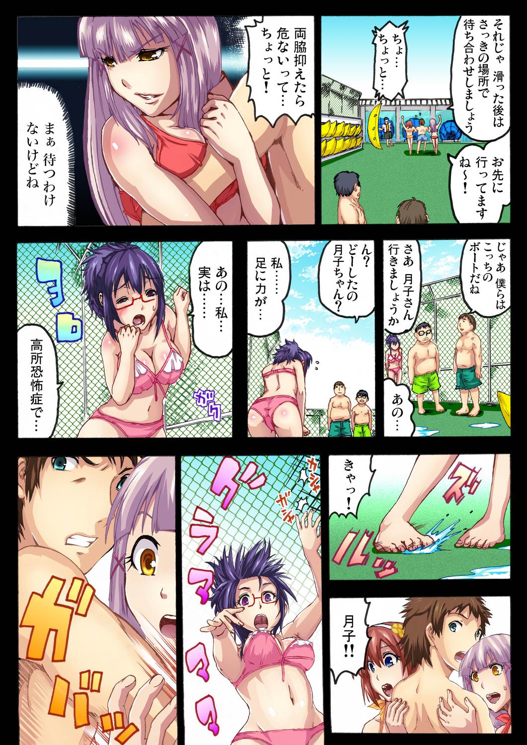 【エロ漫画】 初体験 フェラ