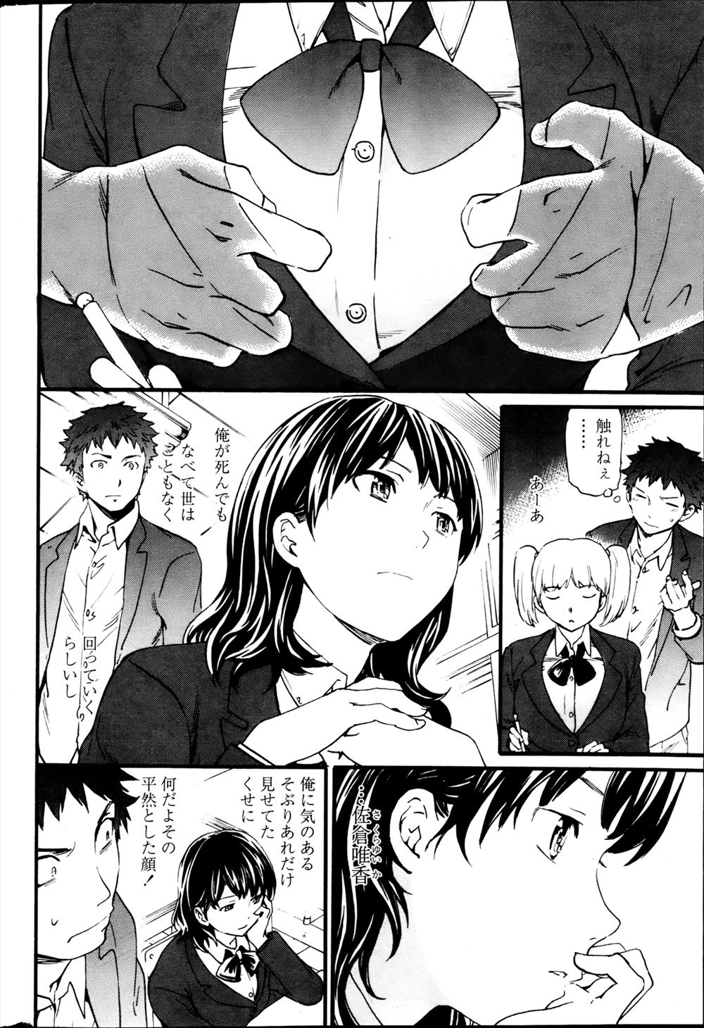 【エロ漫画】ラブホテルで旦那と遭遇してダブル不倫が発覚した巨乳人妻…なので拘束した旦那の目の前でフェラチオを行い中出し種付けに狂う変態プレイに… エロマンガ 毎日エロ漫画