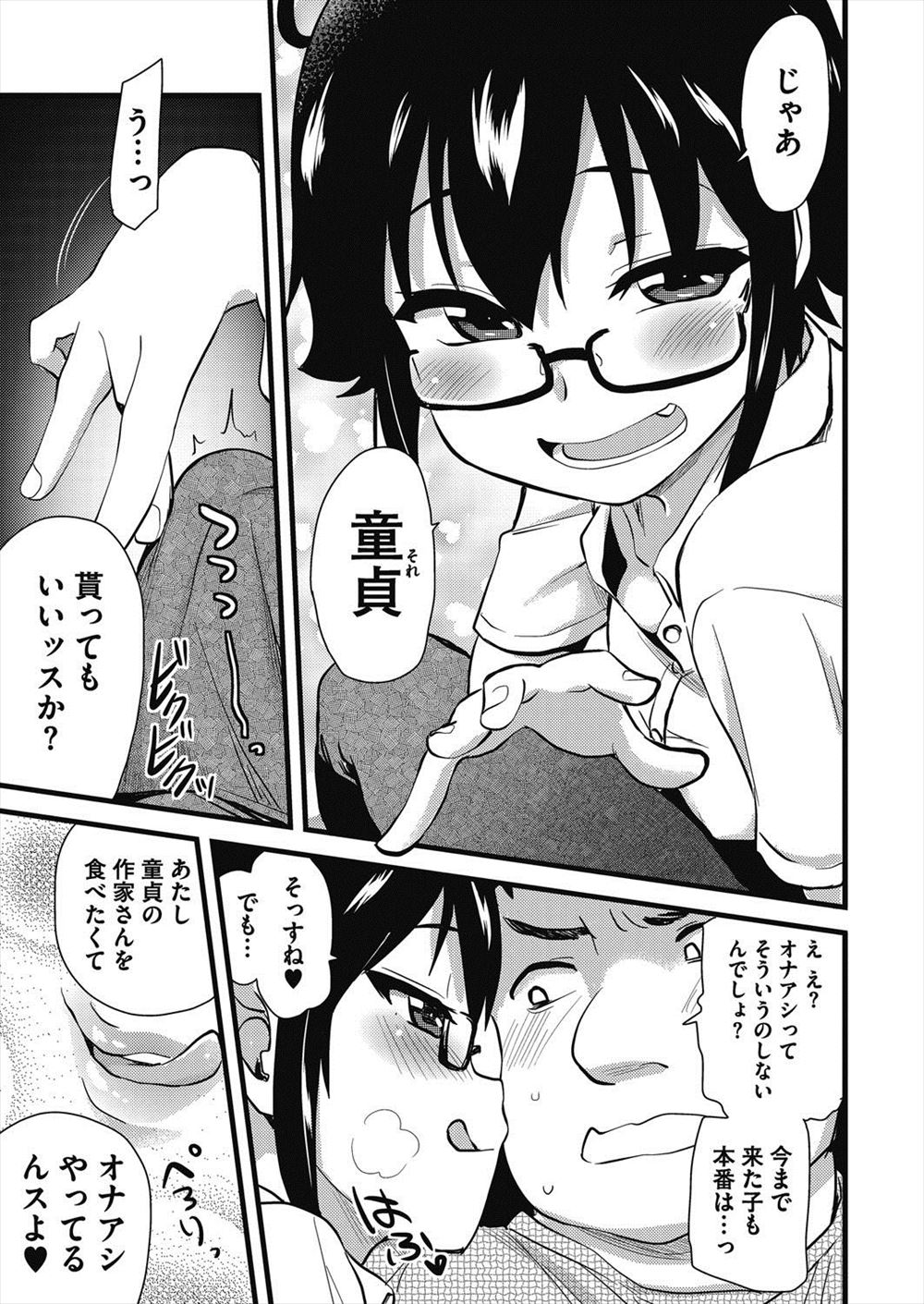 【エロ漫画】 フェラチオ 魔法陣