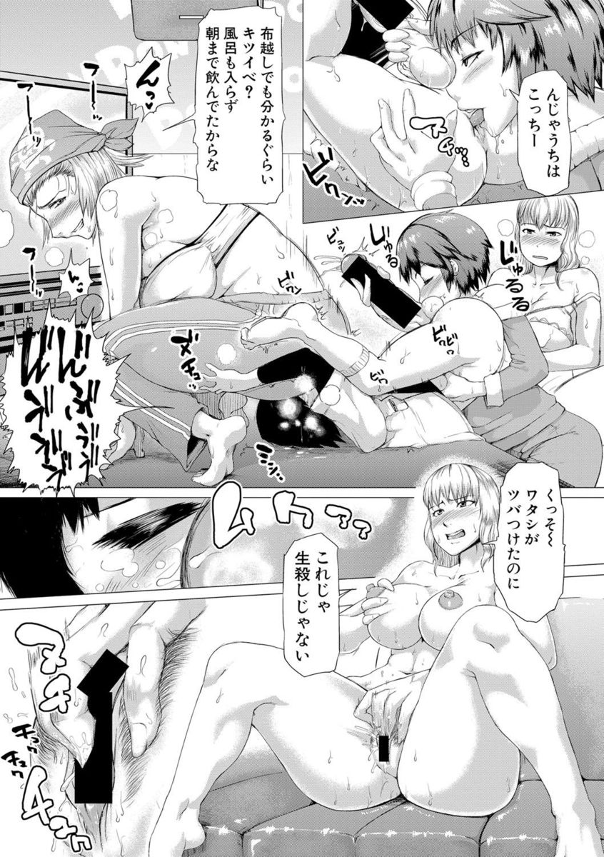 【エロ漫画】門限を破ったらお兄ちゃんからお仕置きされるブルマ妹！変態兄に近親相姦生中出しされてしまう！ エロマンガ 毎日エロ漫画