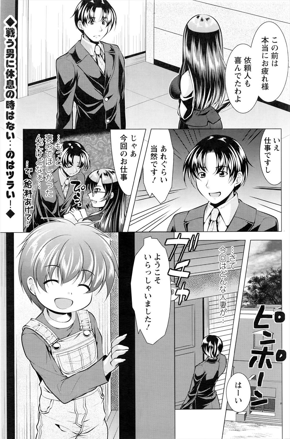 きょん エロマンガ 毎日エロ漫画 - Part 2