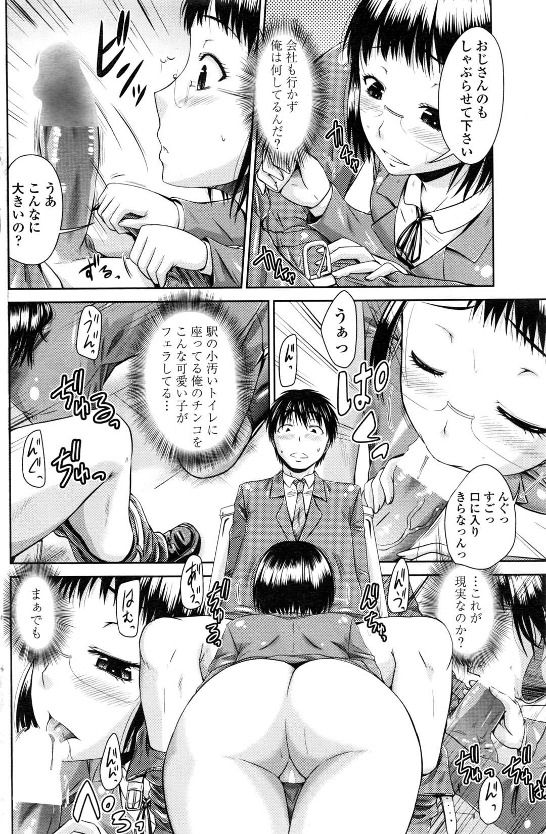 【エロ漫画】幼馴染の女子と二人っきりになっていい雰囲気になった男子！お互いに脱ぎだしてイチャラブセックス生中だしえっちしちゃう 毎日エロ漫画