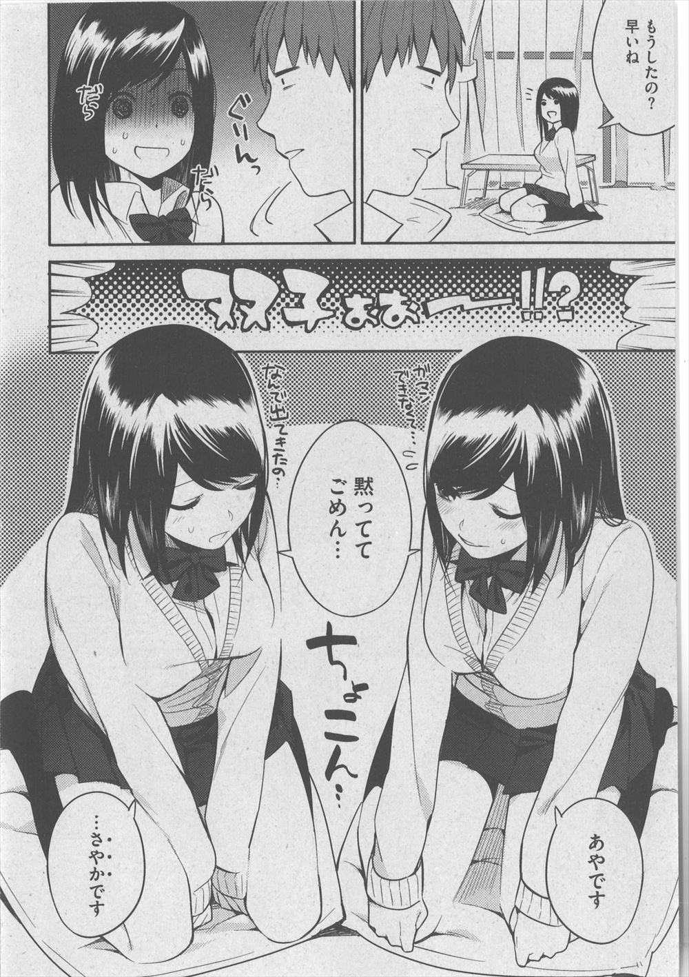 【エロ漫画】 洋館