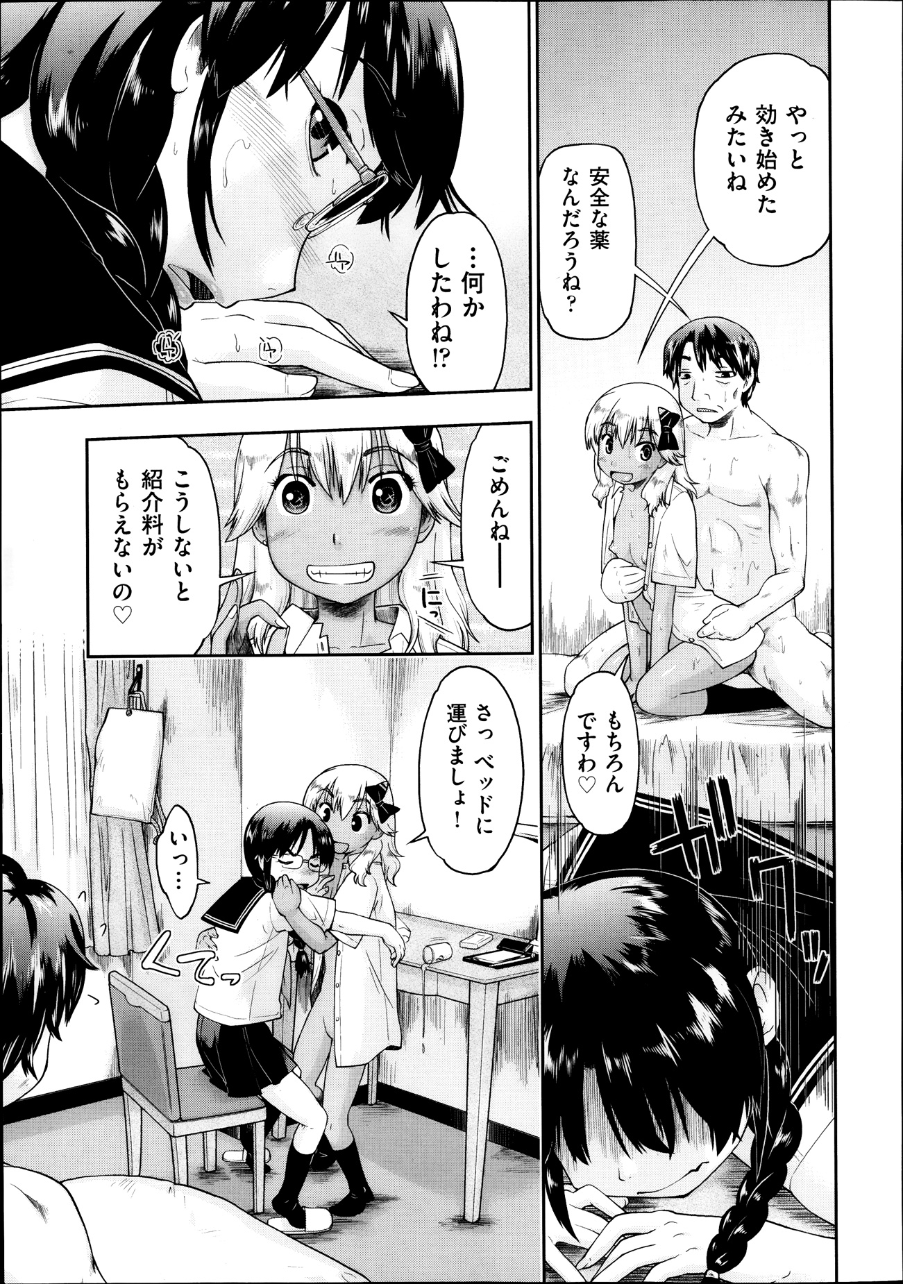 【エロ漫画】清楚で美人な受付嬢の彼女が手を握るだけでも体を固くするほどうぶでついに初体験のときが来たが、エッチの最中に彼女が豹変して突然積極的になりはじめての彼女に何度も精子を搾り取られたｗ エロマンガ 毎日エロ漫画