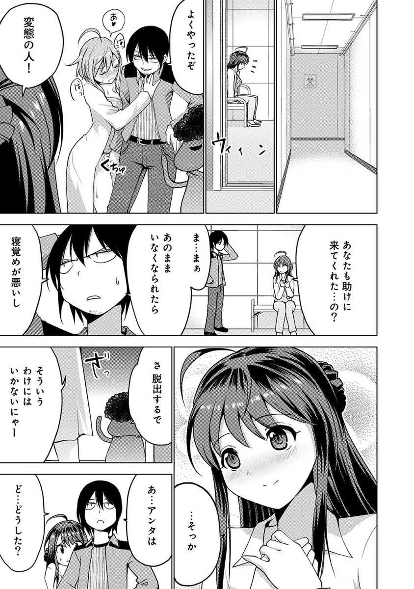【エロ漫画】コミュニケーション部の活動は恋に悩む巨乳な美少女JKのバレー部員に体育倉庫でブルマ脱がしてパイパンまんこを潮吹き手マンし、ベロチューしながら中出しで処女喪失させる事ですw エロマンガ 毎日エロ漫画