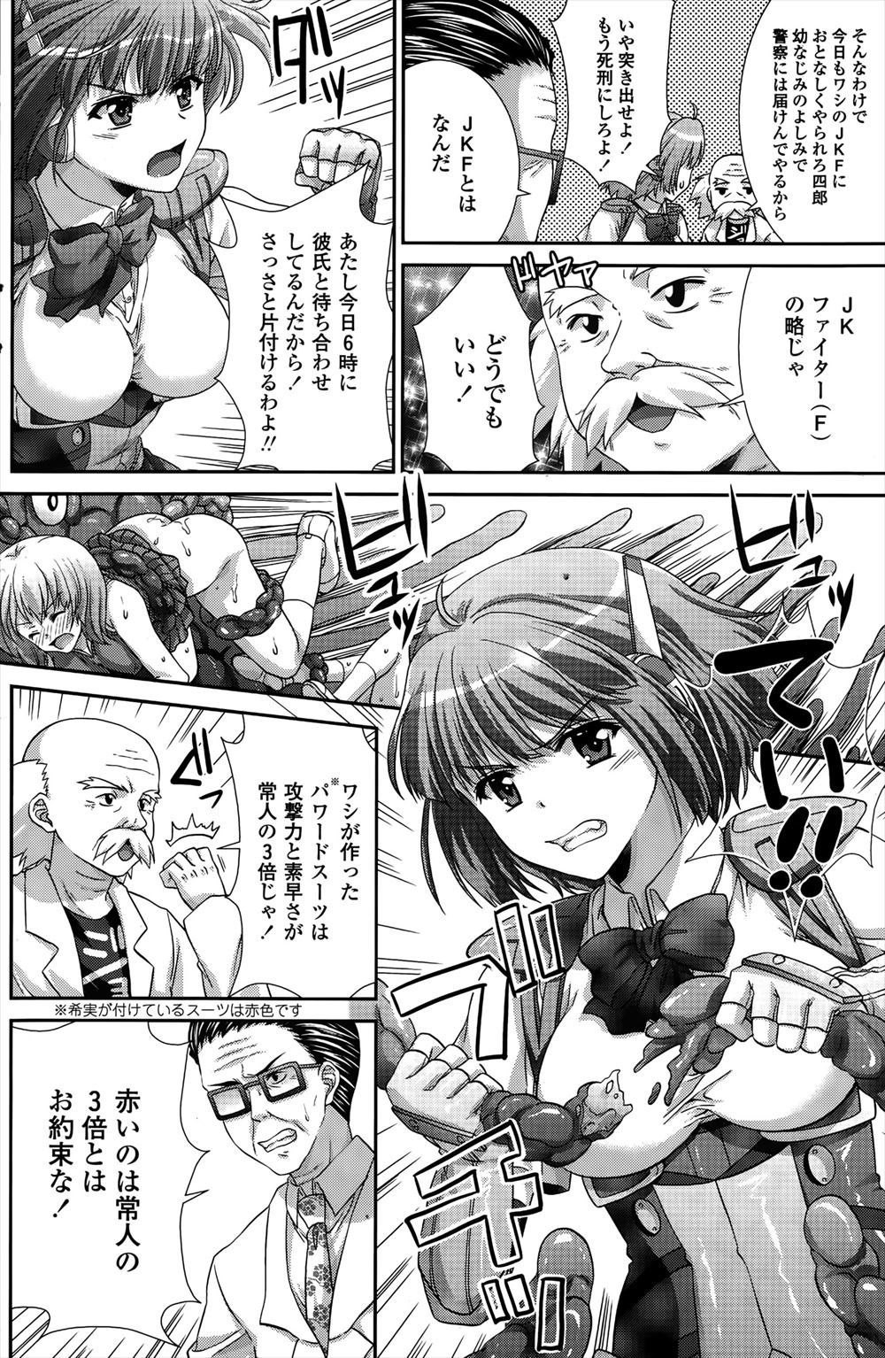 乳首洗濯バサミ エロマンガ 毎日エロ漫画