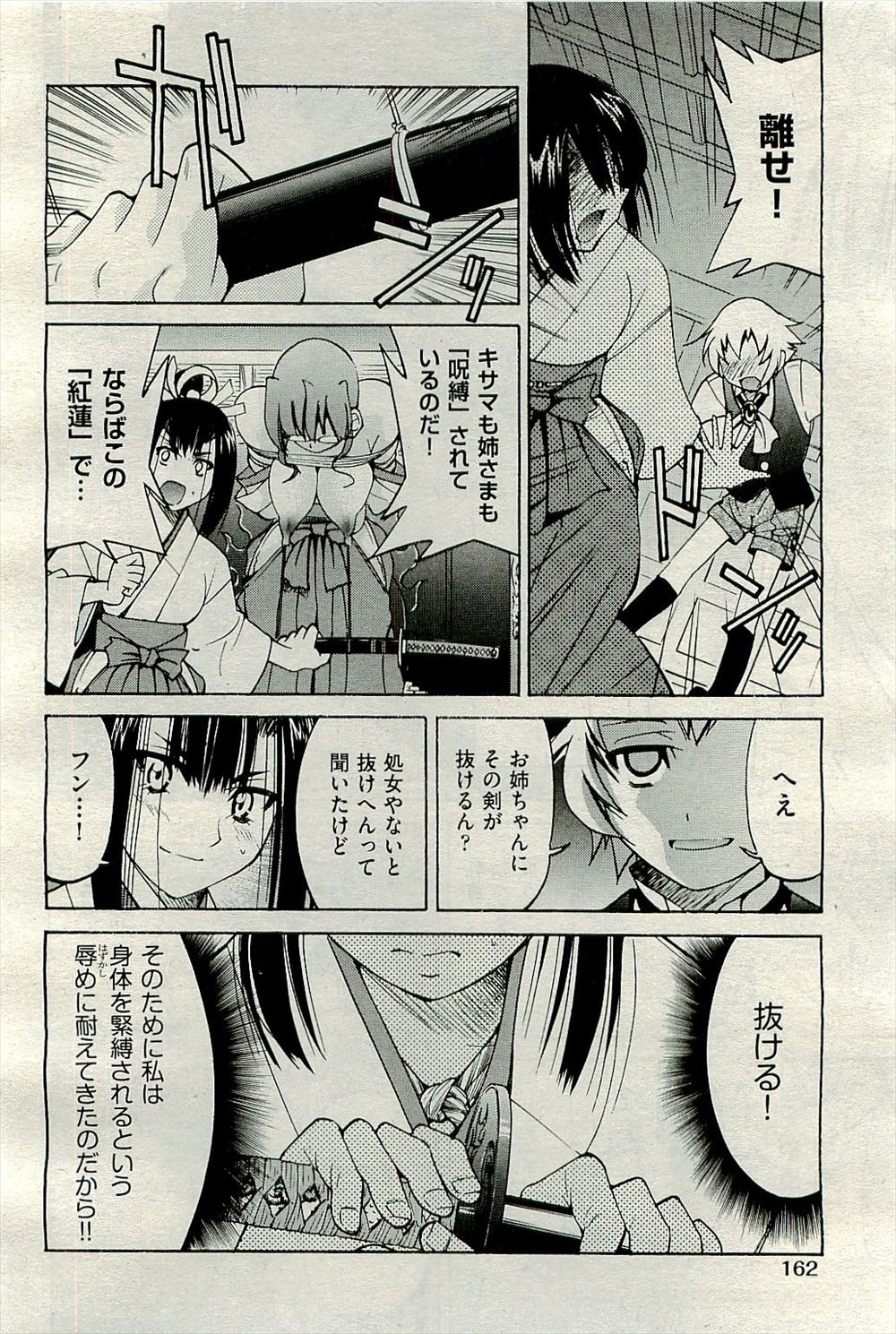 【エロ漫画】世界中の動物が擬人化した世界！人間の狂気はだんだんと加速していき巨乳美少女なペットたちが毎日のように中出しザーメンで凌辱されるのだった… エロマンガ 毎日エロ漫画