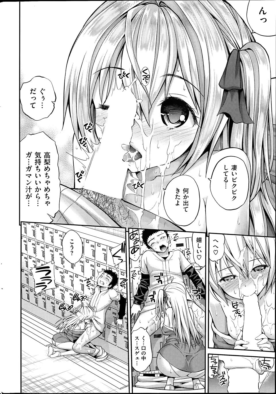 【エロ漫画】戦後の後遺症で精神がヤラれてしまった巨乳彼女を救うためにひたすらセックスしまくって過去を忘れされるｗ 毎日エロ漫画