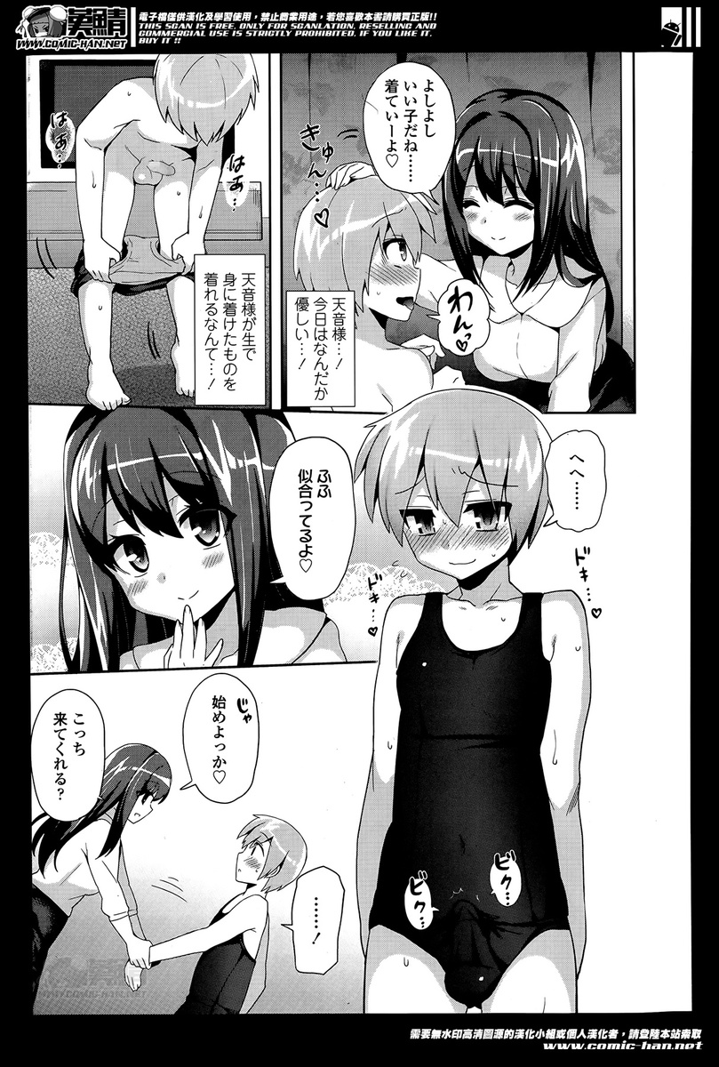 【エロ漫画】小学生の子供と入れ替わった男が入れ替わった小学生の母親と見境なしに母子相姦をしまくる！プールに行ったときも際どいビキニ姿の爆乳メガネ美人な母親のマンコにチンポを生挿入して青姦中出しセックスをしてしまう 毎日エロ漫画