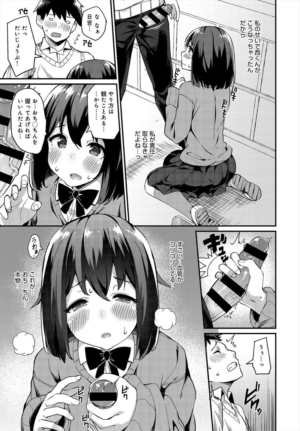 痙攣 エロマンガ 毎日エロ漫画 - Part 7