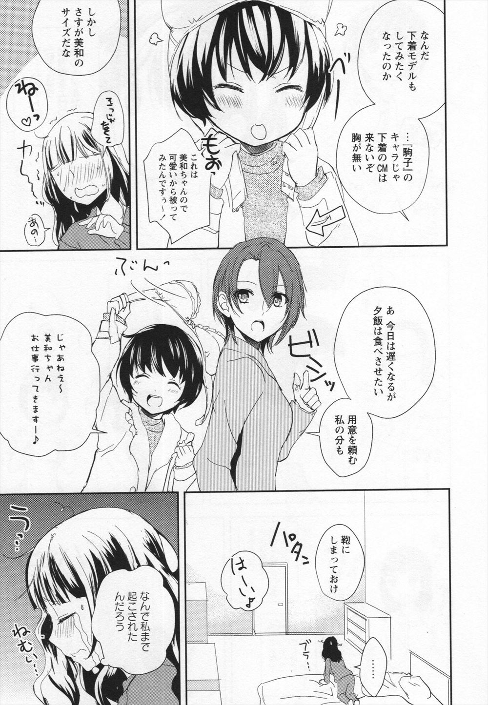 【エロ漫画】ムチムチの巨乳お姉ちゃんに欲情してしまう青年！勉強を教えてもらうために家に上がってもらうけれども我慢できずに思いを告げたらイチャラブセックス生中だししちゃった 毎日エロ漫画