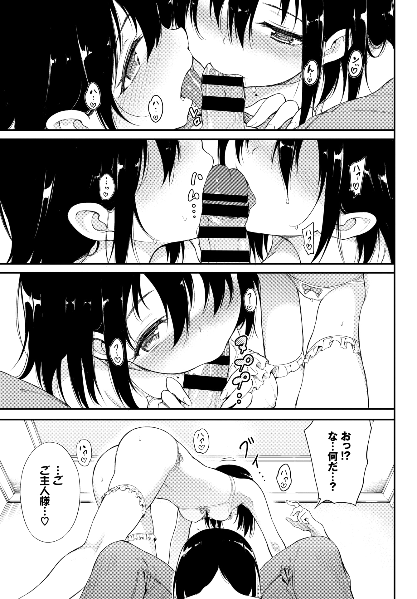 【エロ漫画】格安家賃の代わりに肉便器になったJDが大家の連れてきた知らない巨根男にパイズリ＆レイプされハメ撮りされながら生挿入中出し！その映像は動画AV配信してさらなる客を呼ぶ… エロマンガ 毎日エロ漫画