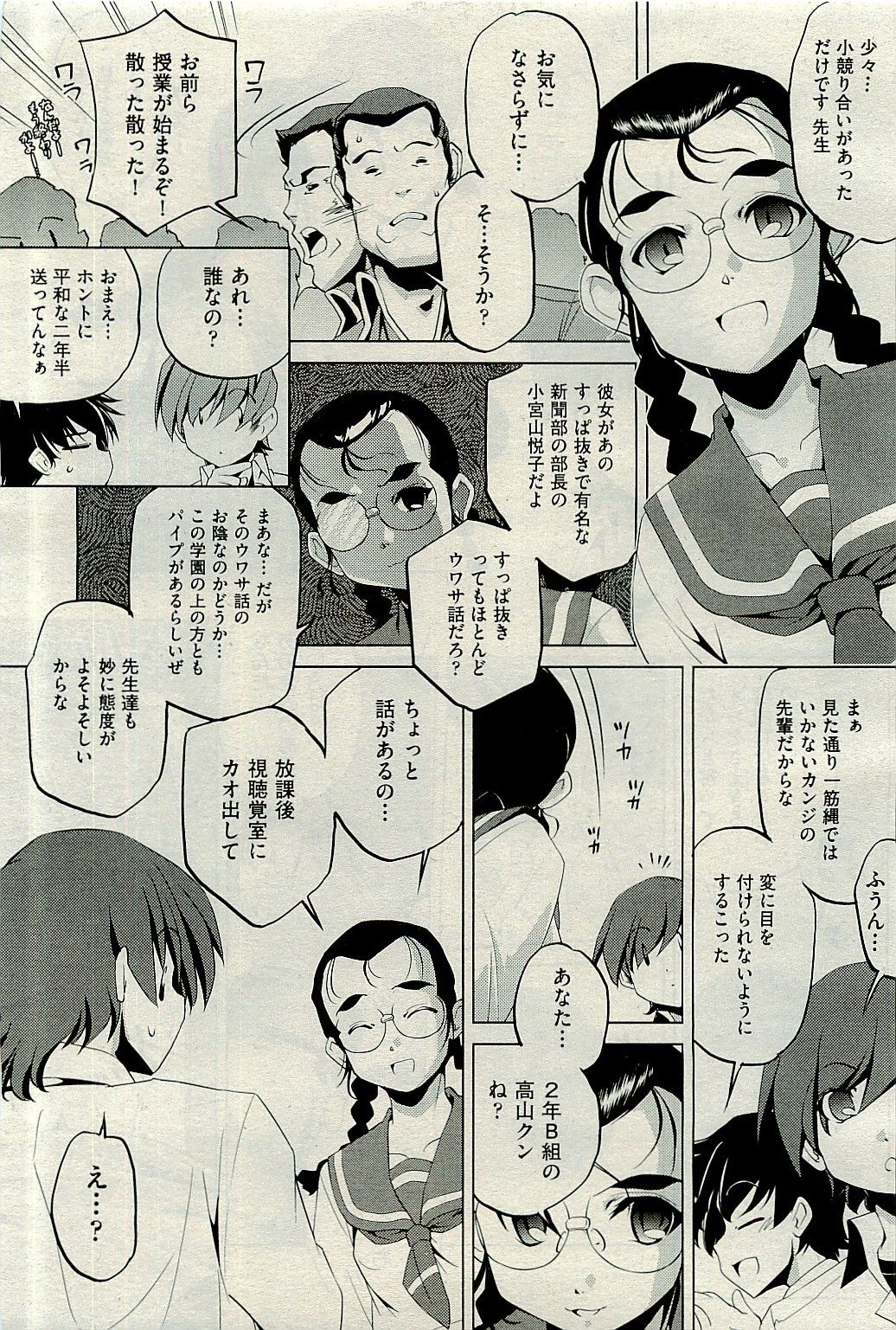 【エロ漫画】不良に絡まれてしまった女！輪姦乱交されて屈服させられ言いなりの性奴隷肉便器として扱われるｗ 毎日エロ漫画