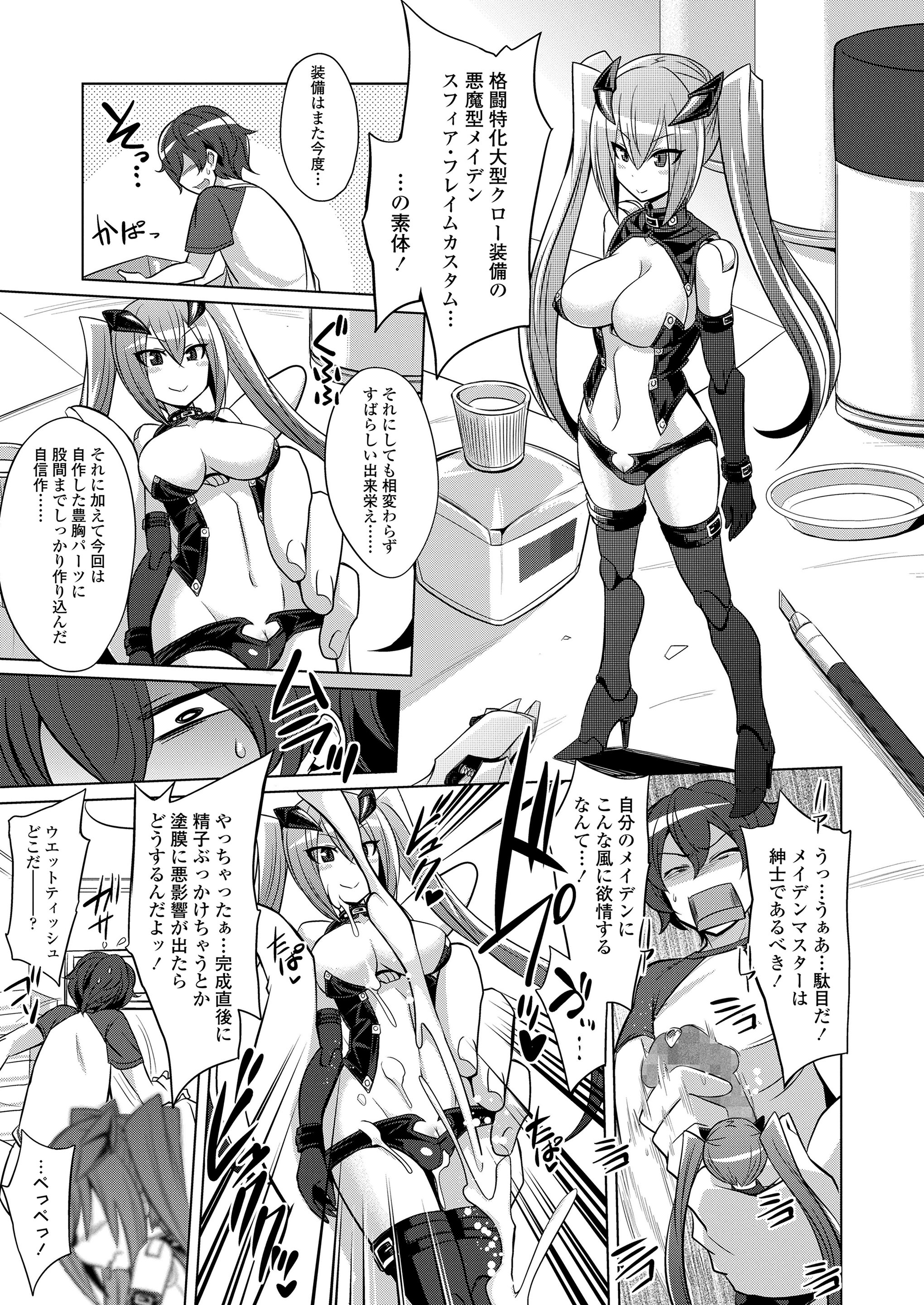 【エロ漫画】巨乳女子校生が手錠で拘束されて幼なじみと激しい中出し濃厚セックス！精液いっぱいお口にふくんじゃってとろけまくっちゃう！ エロマンガ 毎日エロ漫画