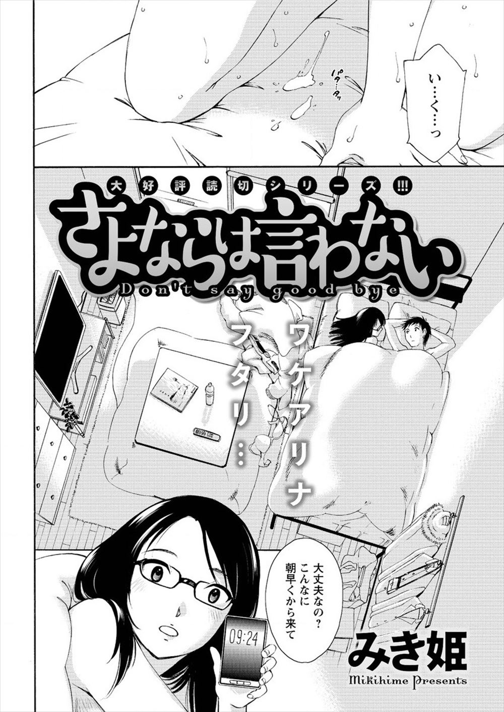 【エロ漫画】爆乳でメガネっ娘腐女子の幼馴染JKと露出狂でドマゾな彼女の母親と母娘丼で3Pしてバキュームフェラやバック挿入でザーメン搾取ww深夜の公園で全裸を見せつけ誘惑されるw エロマンガ 毎日エロ漫画