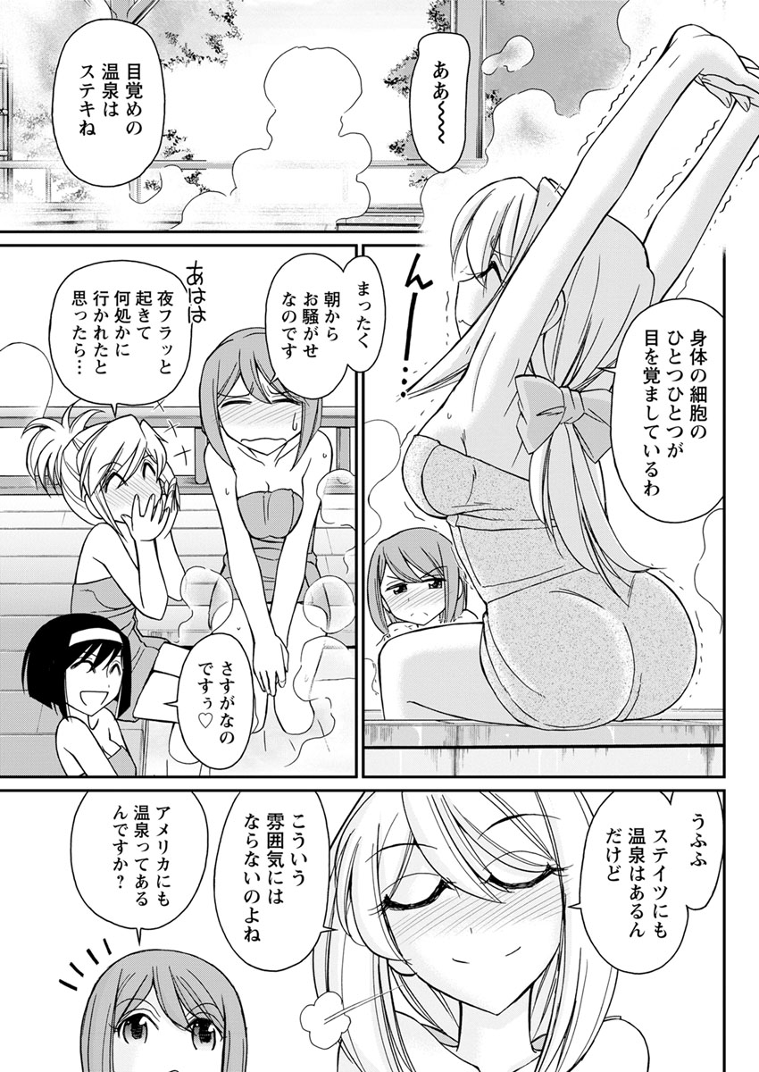 【エロ漫画】メガネデブ男子に催眠術かけられたJKがどんどんHな気分になり自分のすべてを捧げて奉仕したくなりパイズリフェラして嫌だと思ってても精飲までしてしまう 毎日エロ漫画