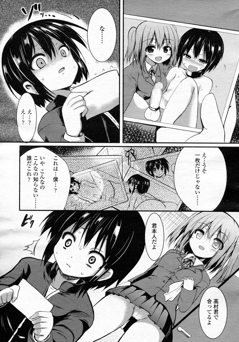 【エロ漫画】 ブッカケ 双子