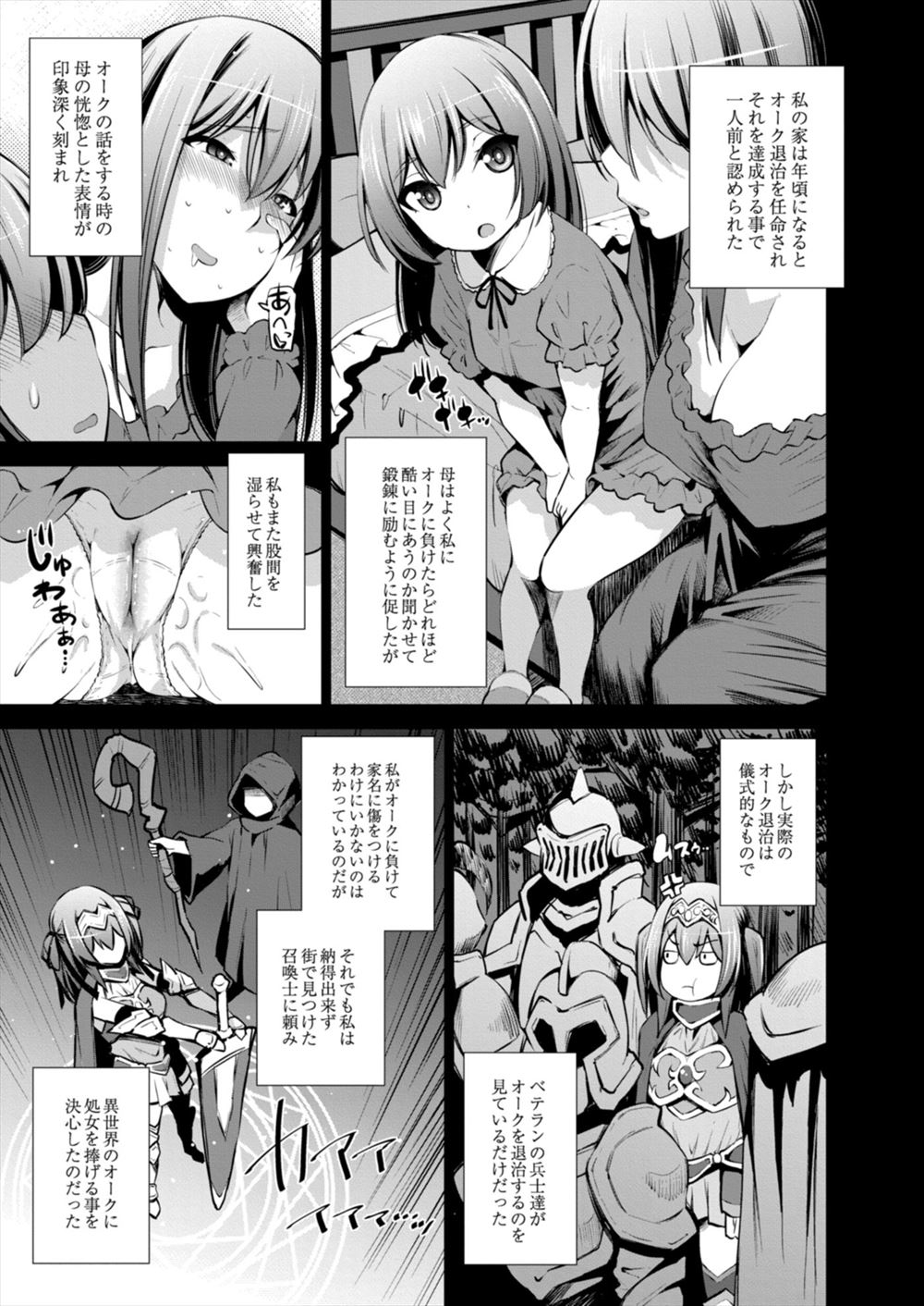 理性崩壊 エロマンガ 毎日エロ漫画 - Part 2