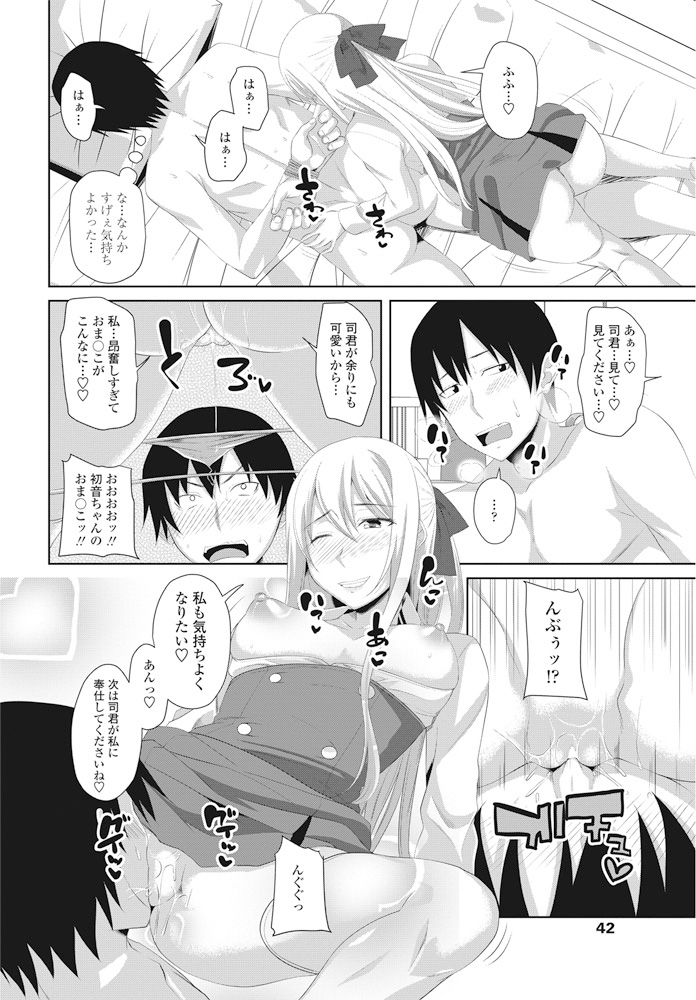 【エロ漫画】禁欲オークションで巨乳ビッチなお姉さんとのセックスをゲット！フェラチオ・パイズリから90日間貯めたザーメンを子宮に中出し種付け…！ エロマンガ 毎日エロ漫画