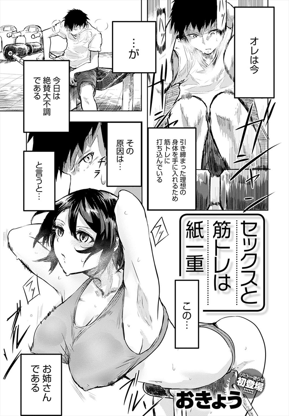 【エロ漫画】義妹であり恋人でもある巨乳美少女JKと浴衣で夏祭りw周りの青姦パコに感化されて義妹も欲情wキスをして手マン愛撫w生挿入して中出し青姦セックスw エロマンガ 毎日エロ漫画