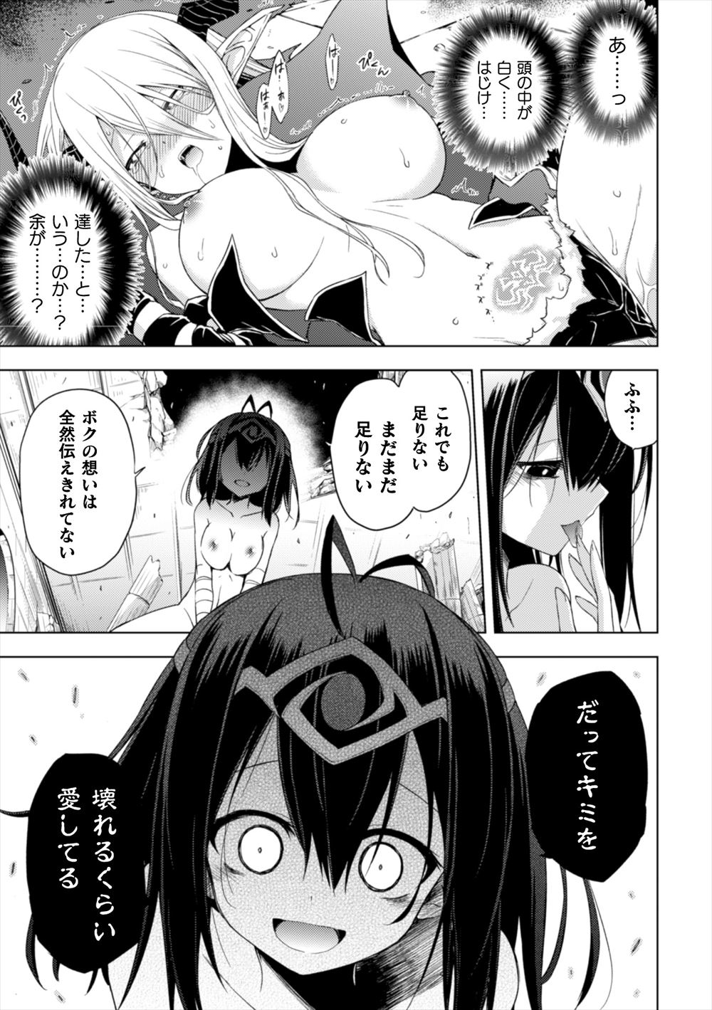 【エロ漫画】真性のちんぽ狂いの妻に食事中もフェラされる旦那ｗｗアラサーなのに処女みたいなキツキツまんこに病みつきになり幸せの絶頂を味わう 毎日エロ漫画