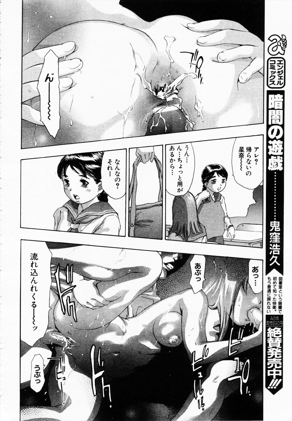 【エロ漫画】昔飼ってた猫が擬人化して男の前に現れ無我夢中でセクロスしまくるｗｗ猫も全身に悦びが広がるほどかんじまくり大量ザーメンも受け止める 毎日エロ漫画