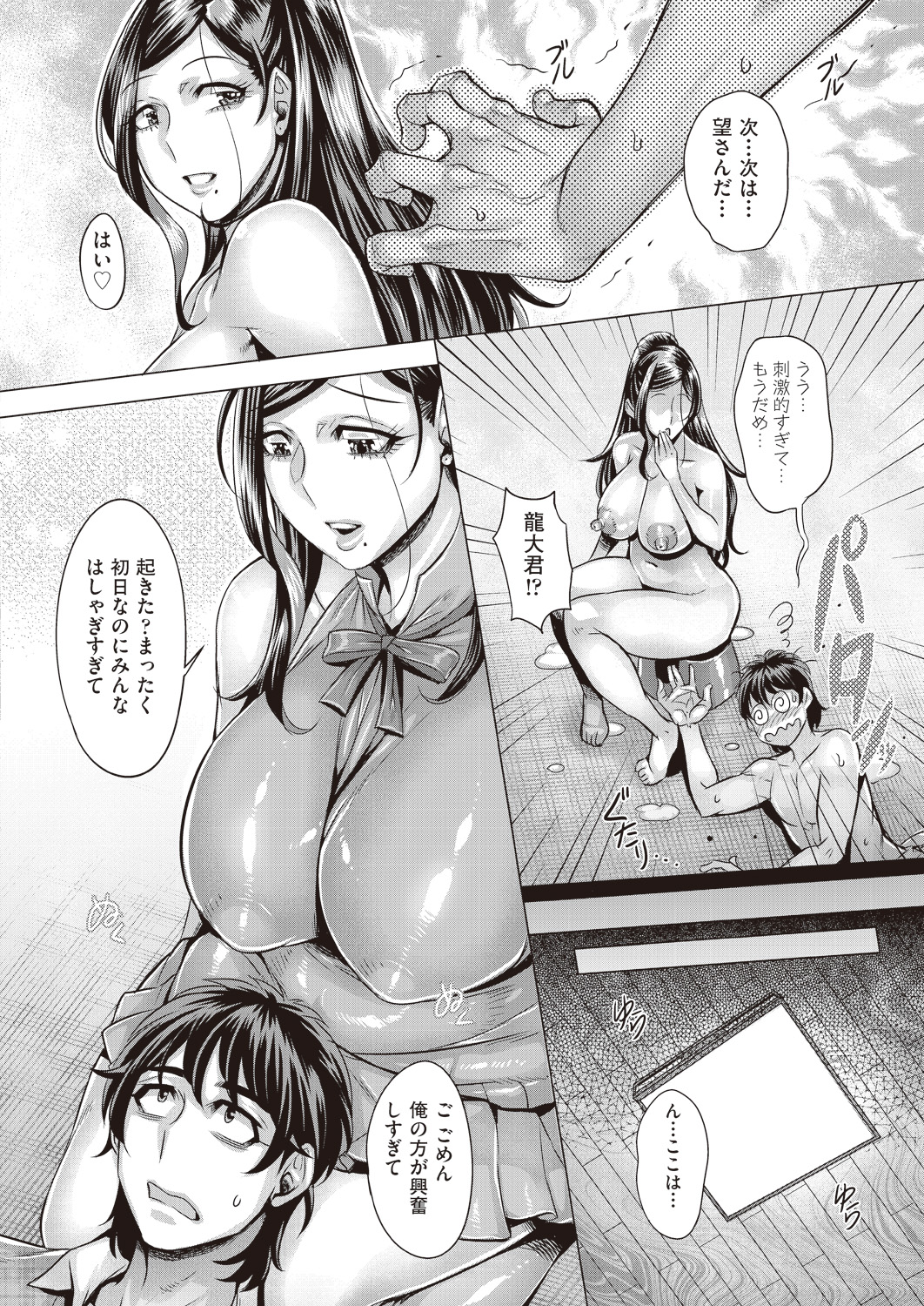 【エロ漫画】最近スランプ気味の元優等生が、爆乳幼なじみに一緒にダメになっちゃおとパイズリフェラをされて中出し初体験してしまう！ エロマンガ 毎日エロ漫画